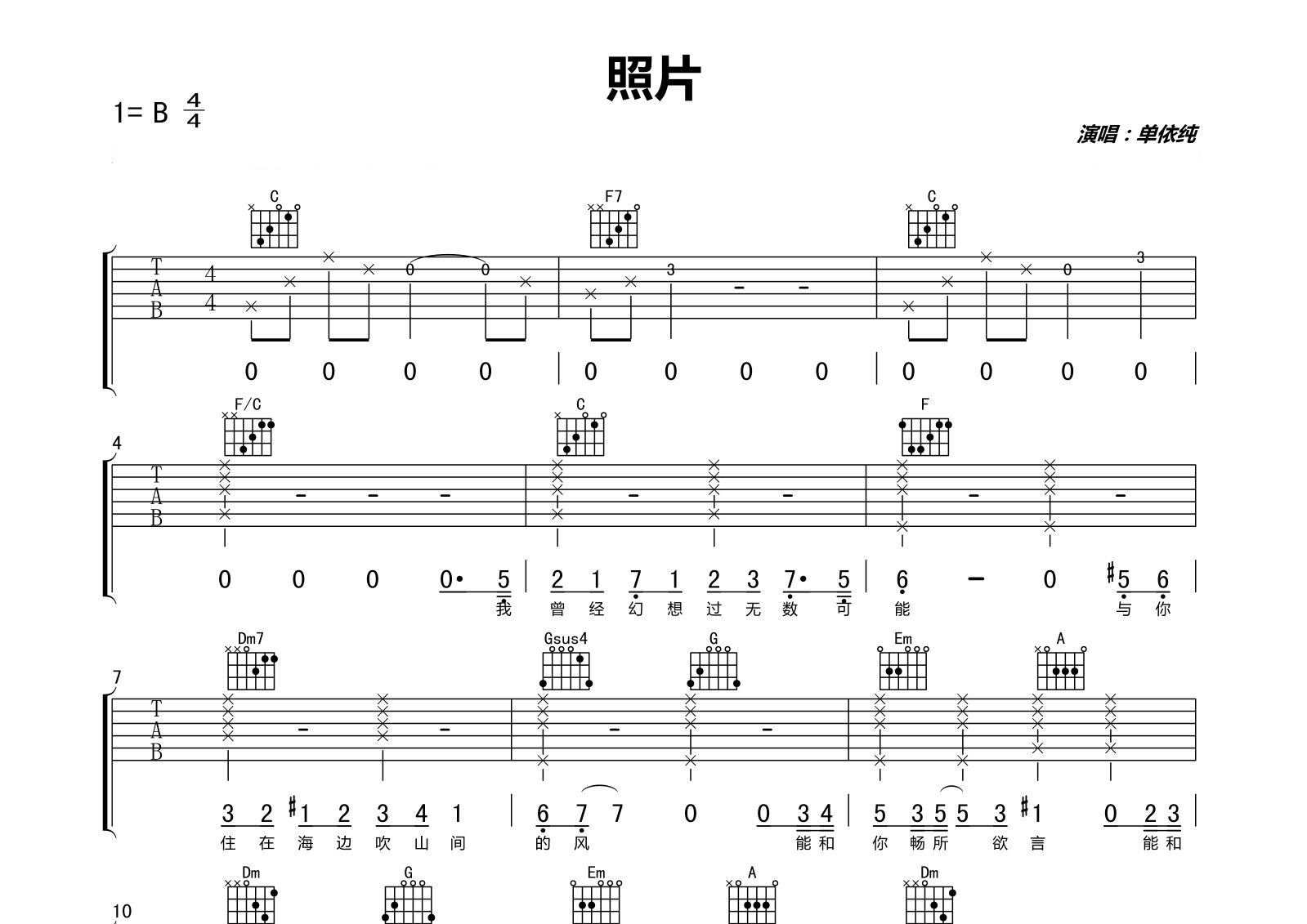 照片吉他谱预览图