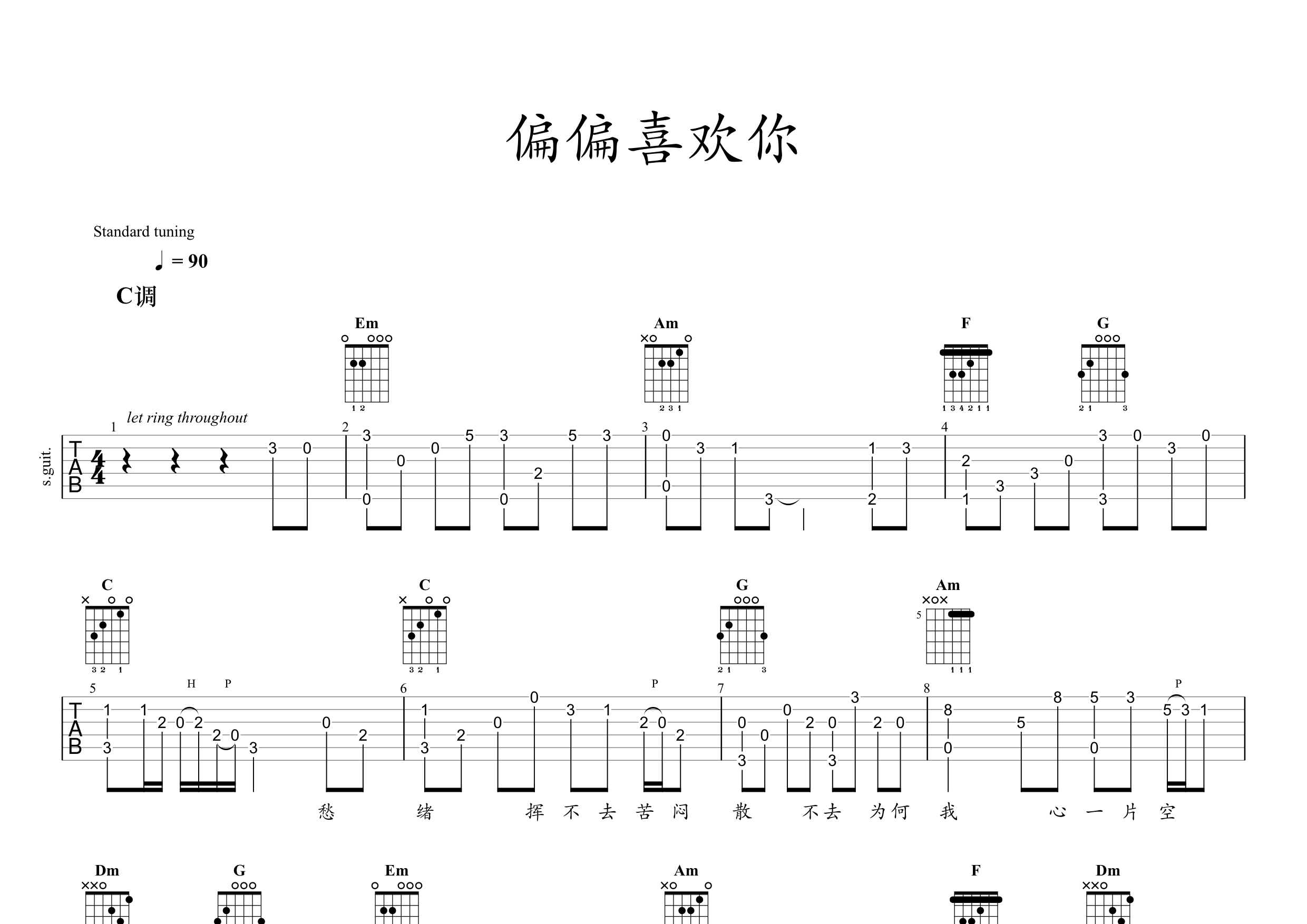 偏偏喜欢你指弹吉他谱预览图