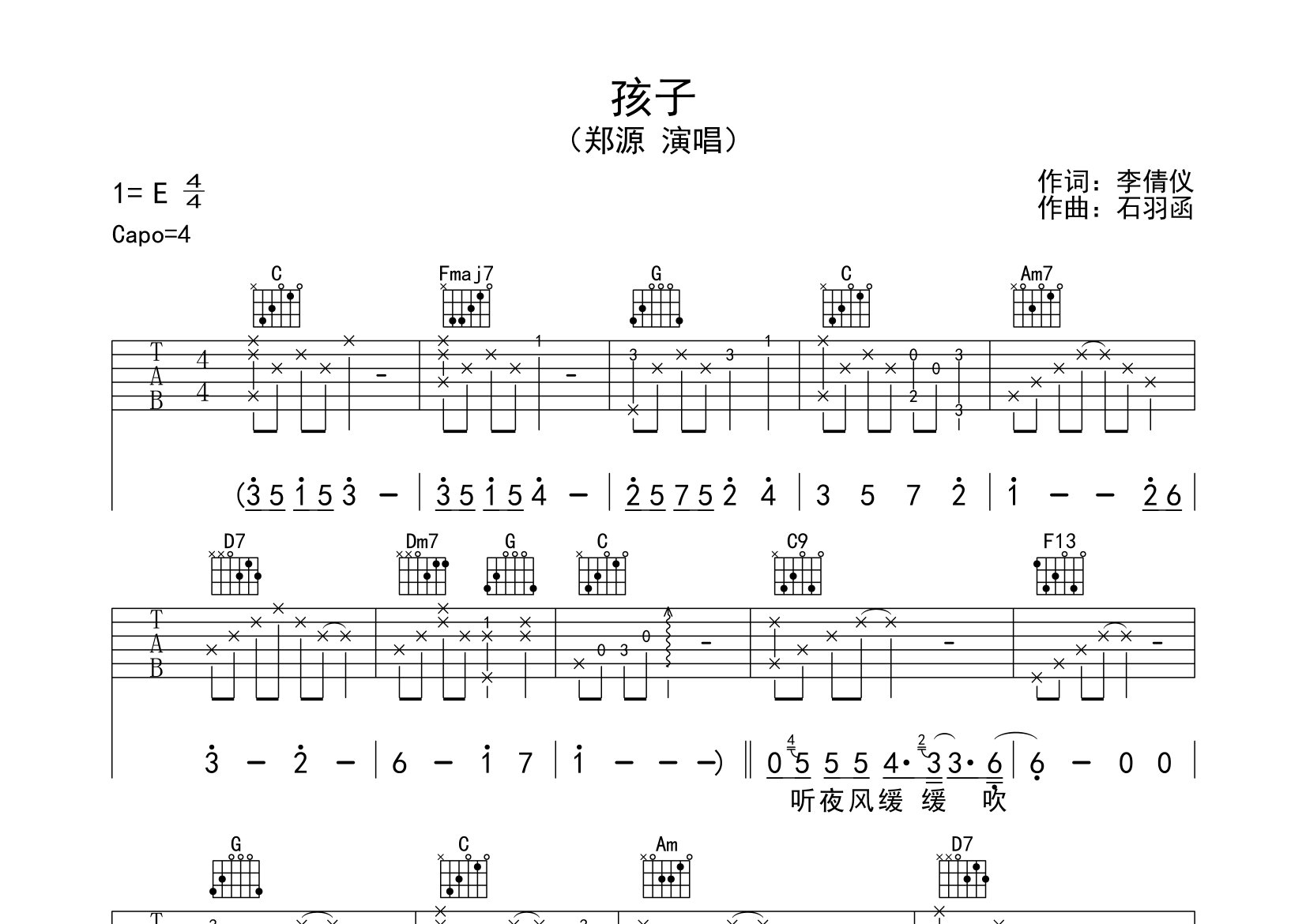孩子吉他谱预览图