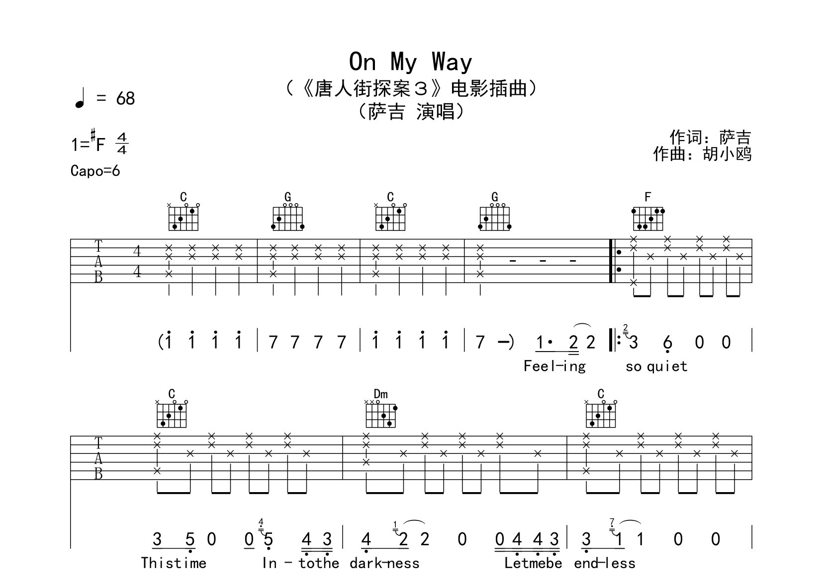 On-May-Way吉他谱预览图