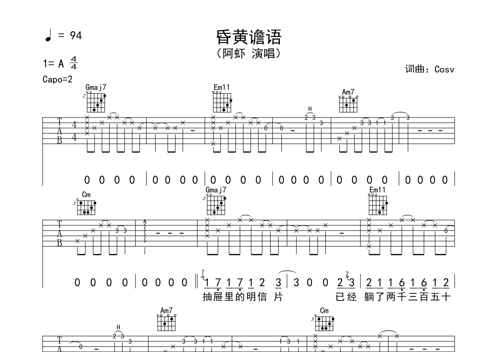 昏黄谵语吉他谱预览图