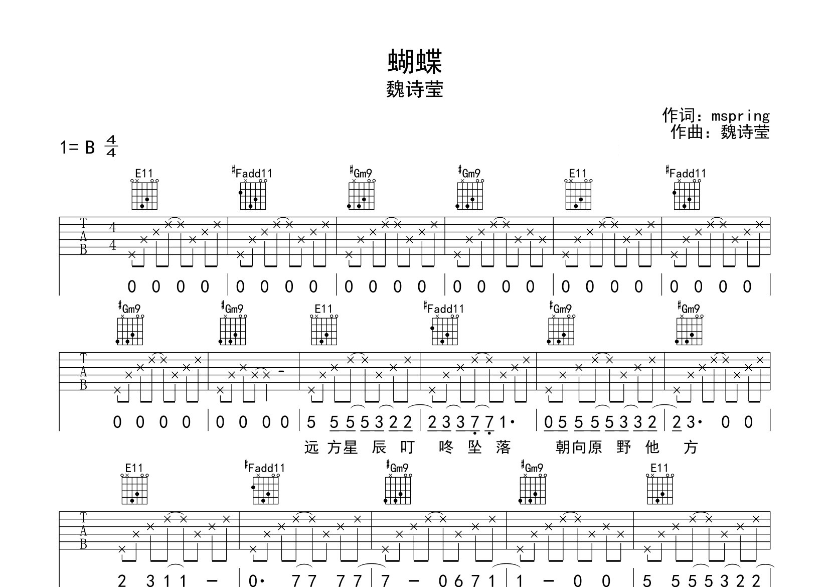 蝴蝶吉他谱预览图