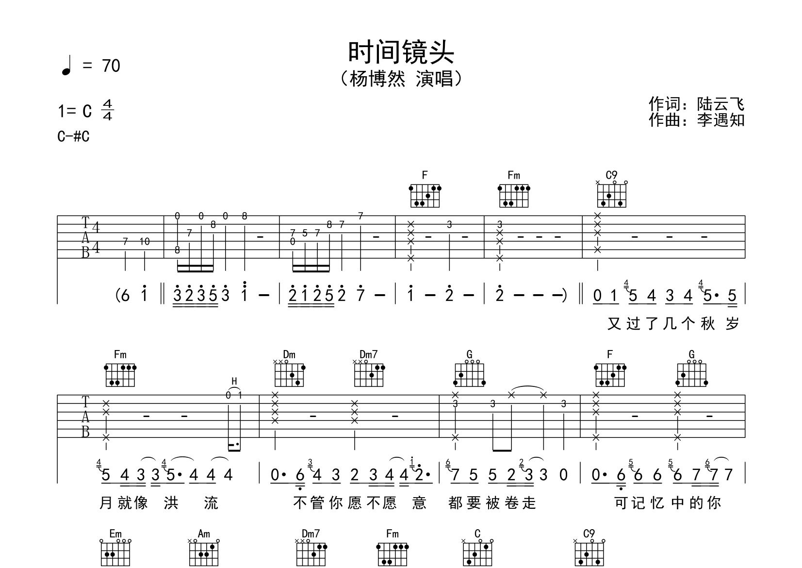 时间镜头吉他谱预览图