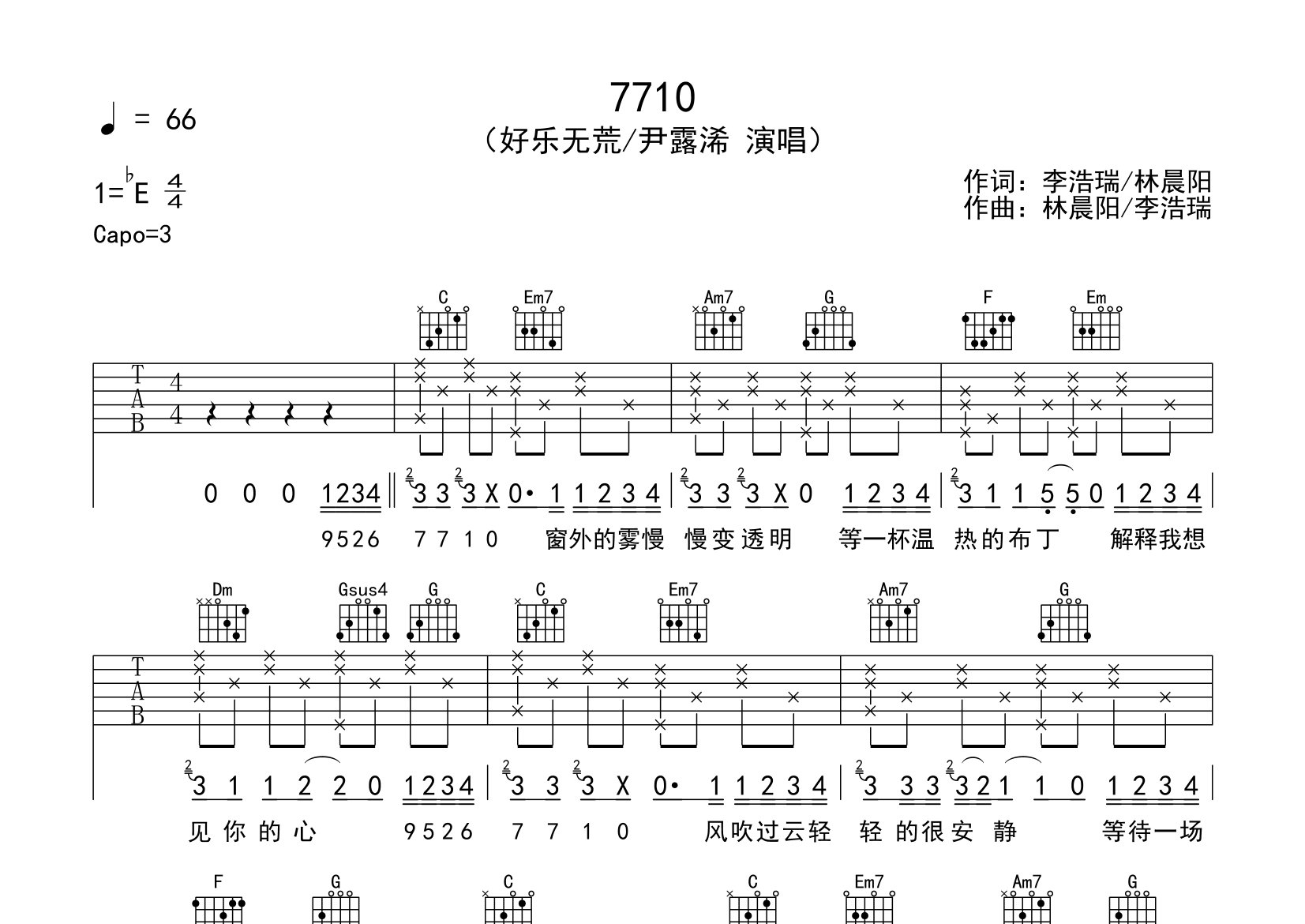 7710吉他谱预览图