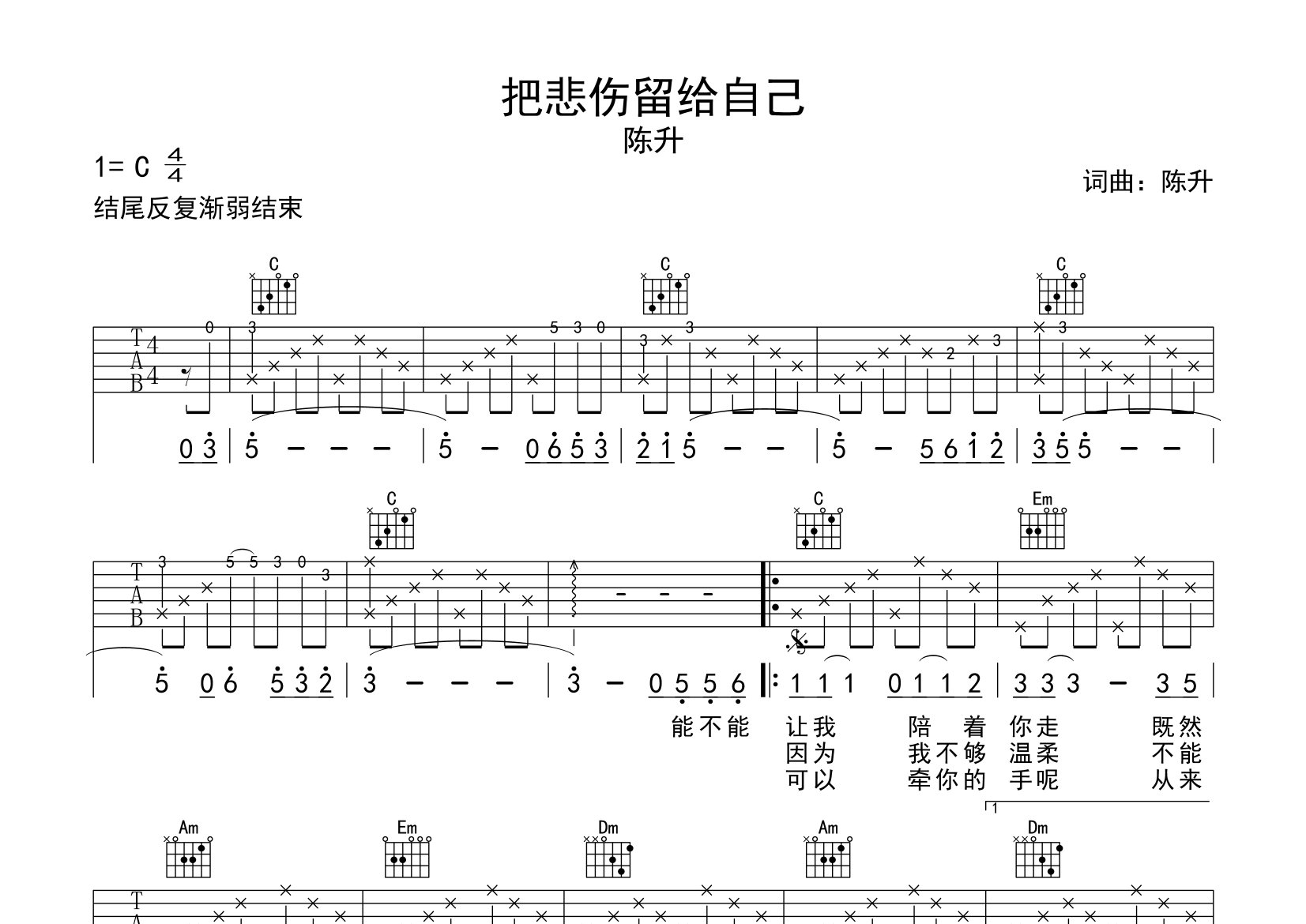 把悲伤留给自己吉他谱预览图