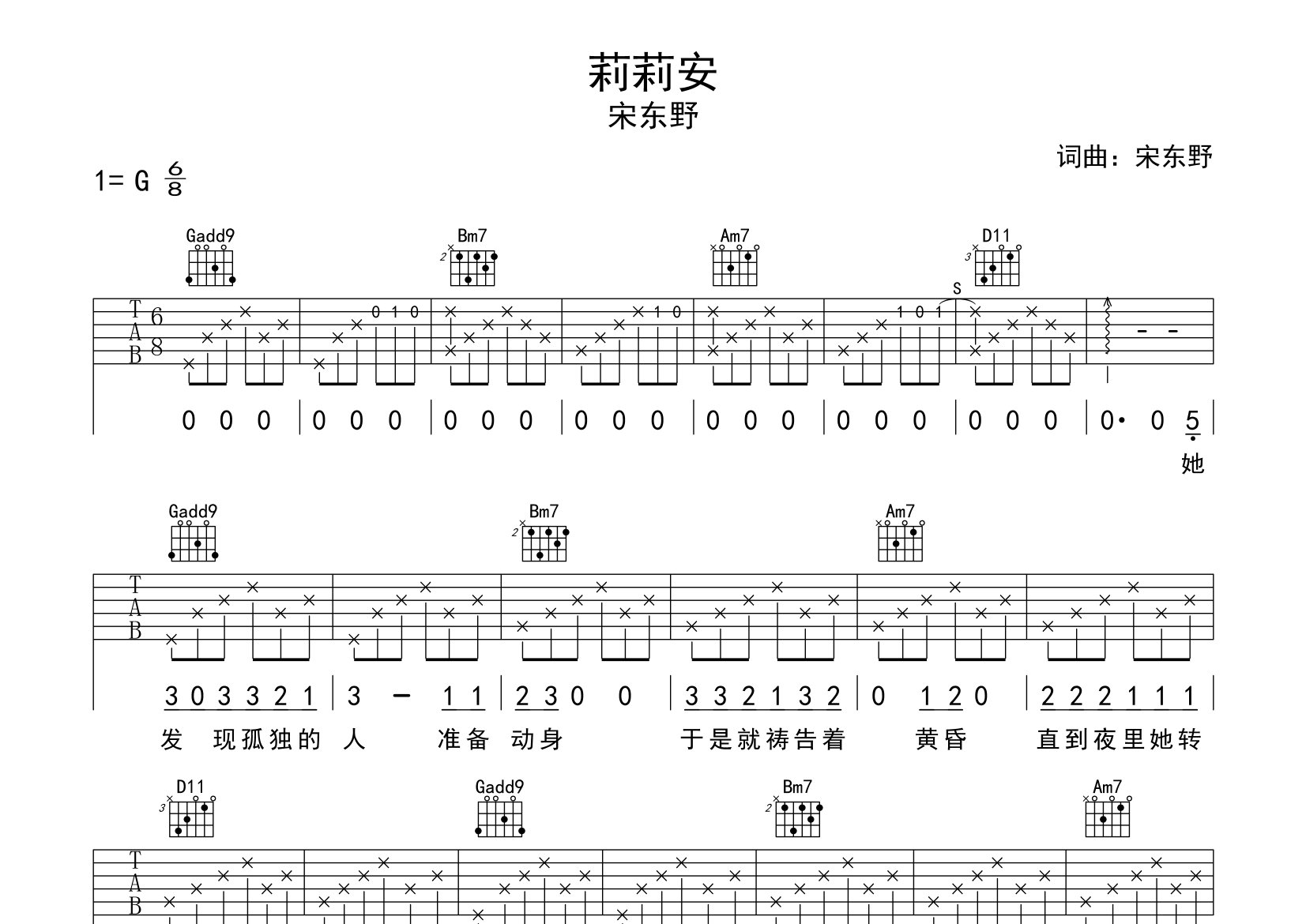 莉莉安吉他谱预览图