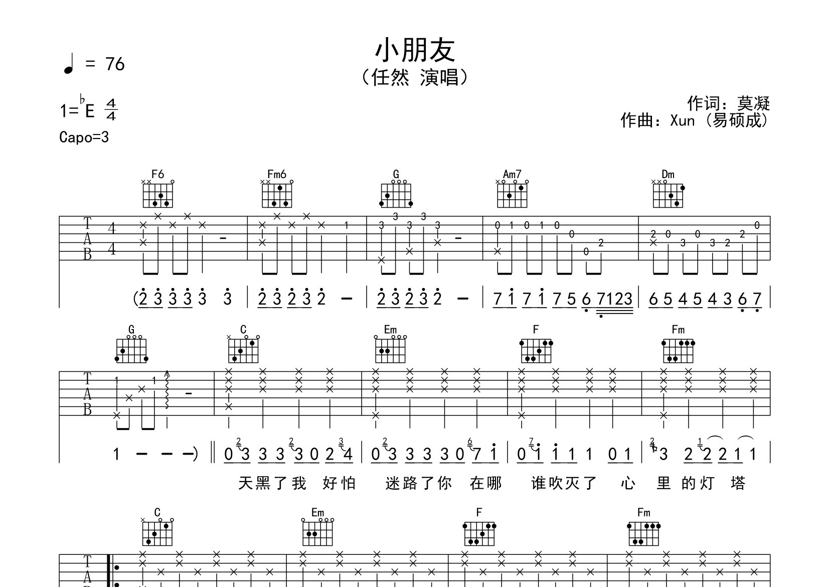 小朋友吉他谱预览图