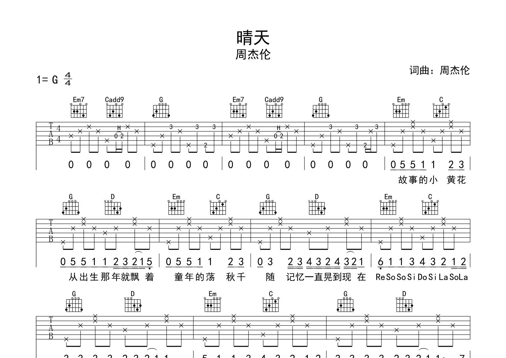 晴天吉他谱预览图