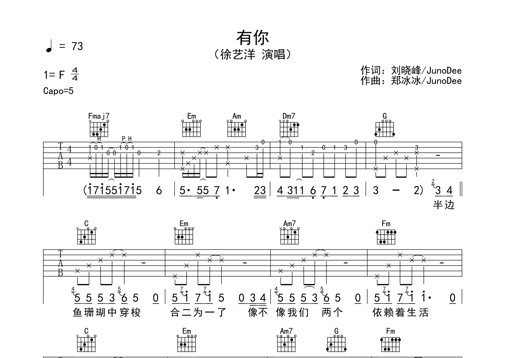 有你吉他谱预览图