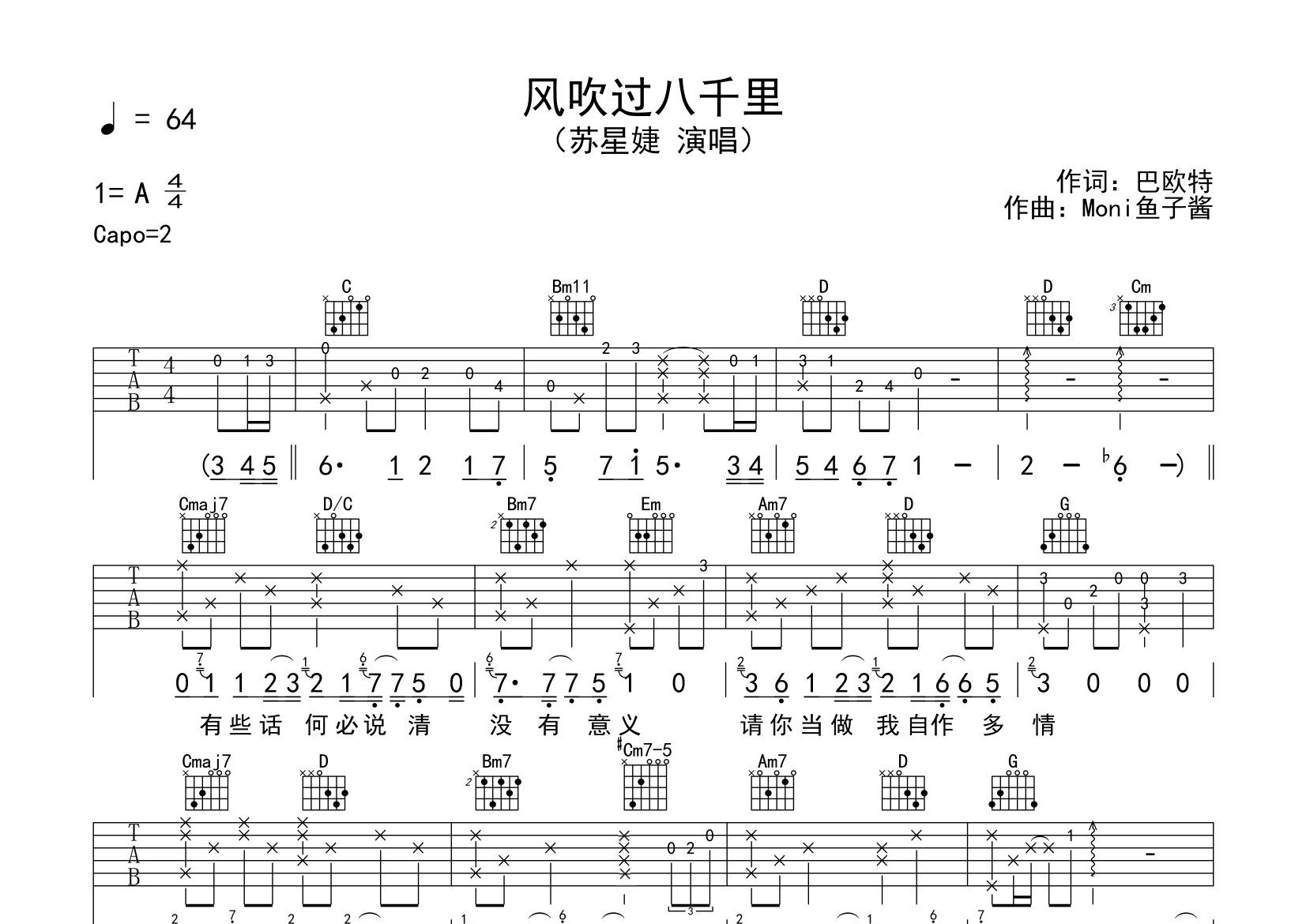 风吹过八千里吉他谱预览图