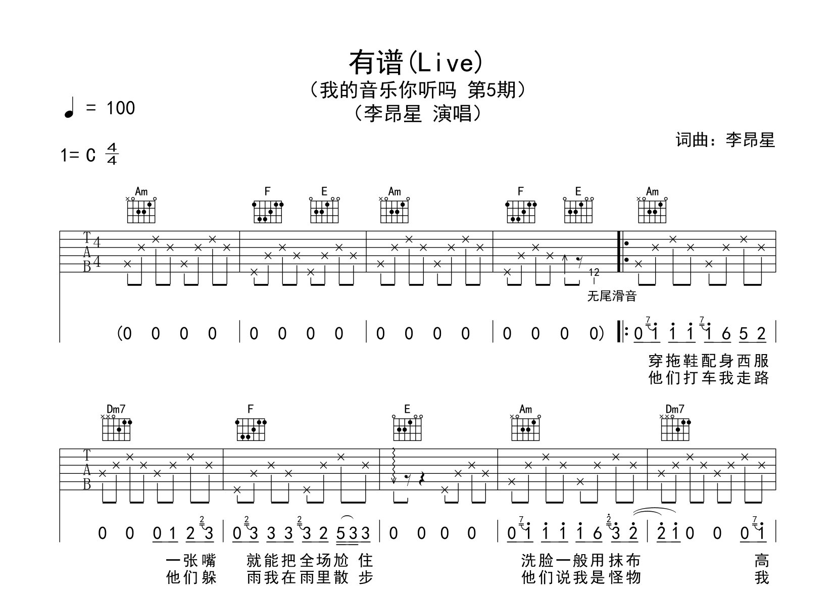 有谱吉他谱预览图