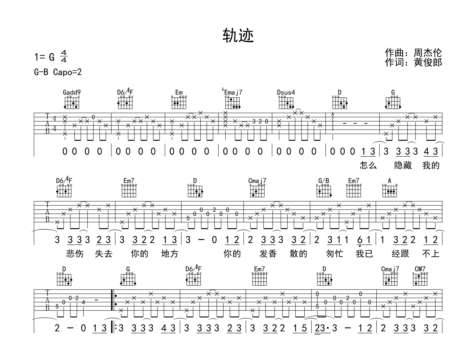 轨迹吉他谱预览图
