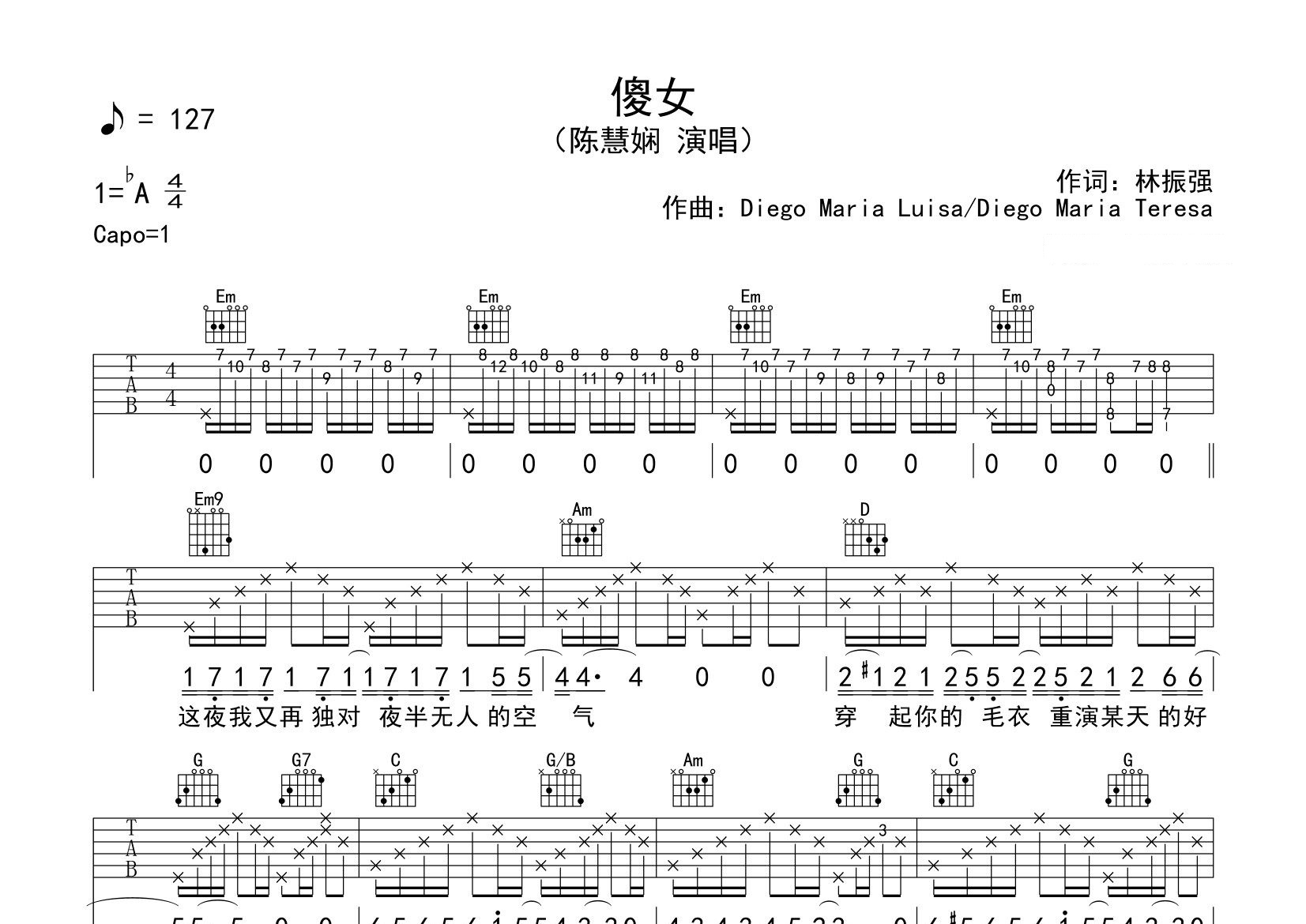 傻女吉他谱预览图