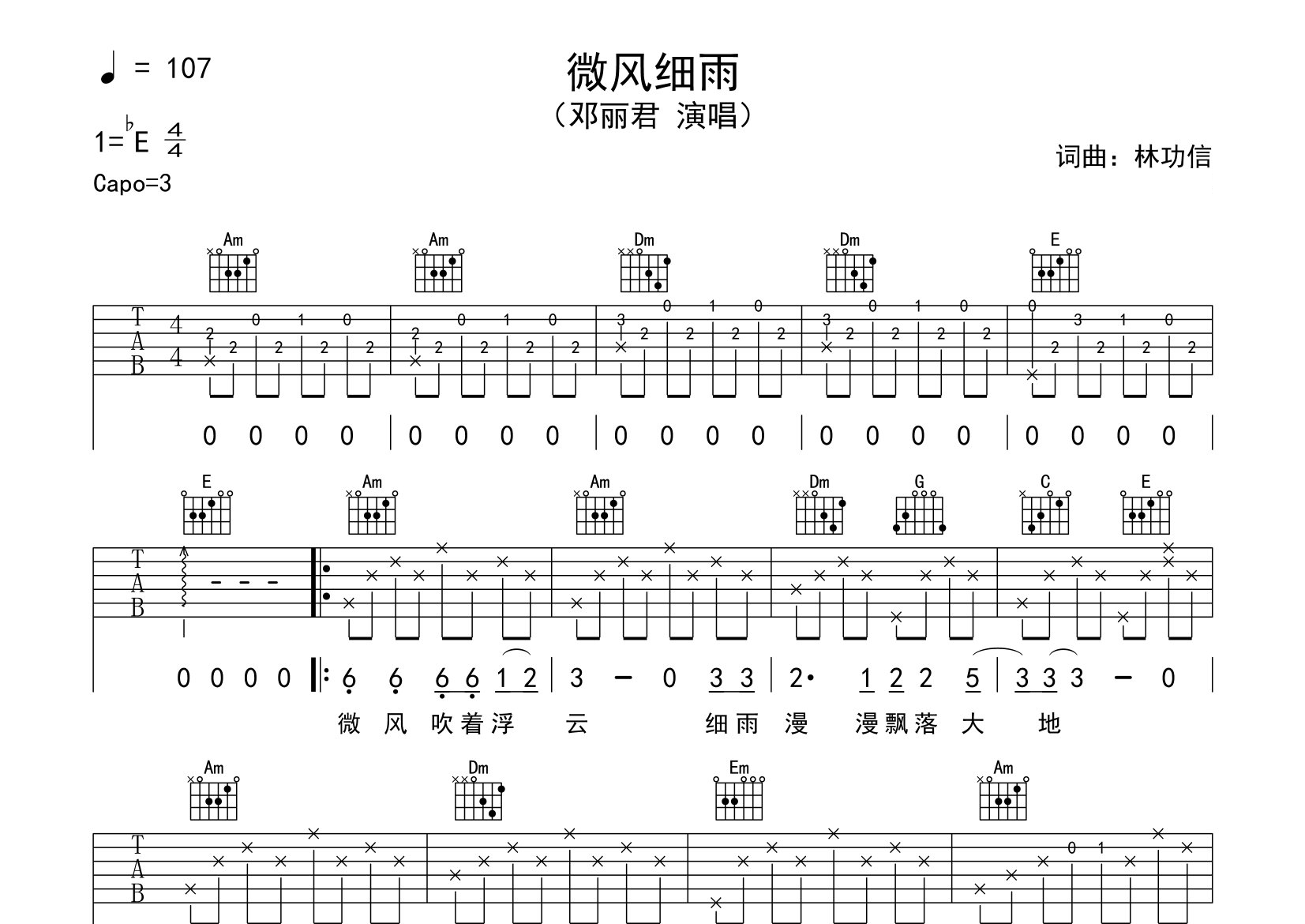 微风细雨吉他谱预览图