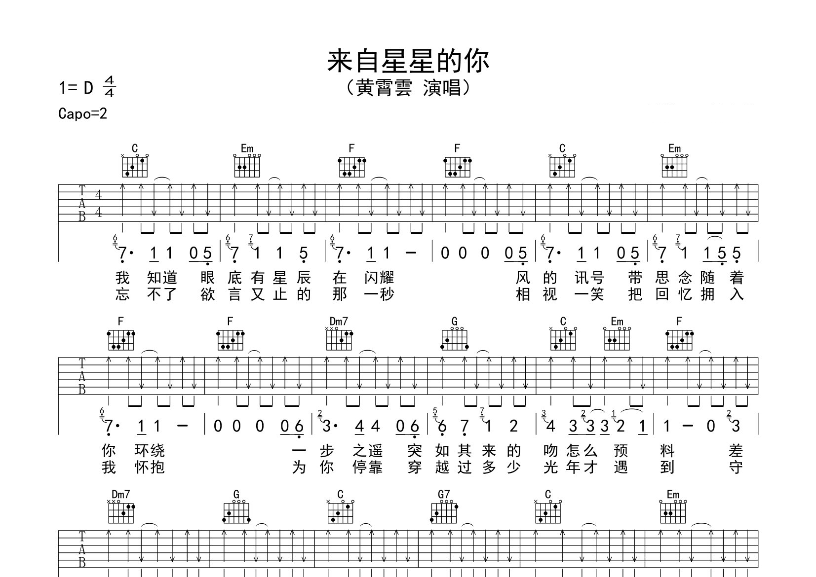 来自星星的你吉他谱预览图