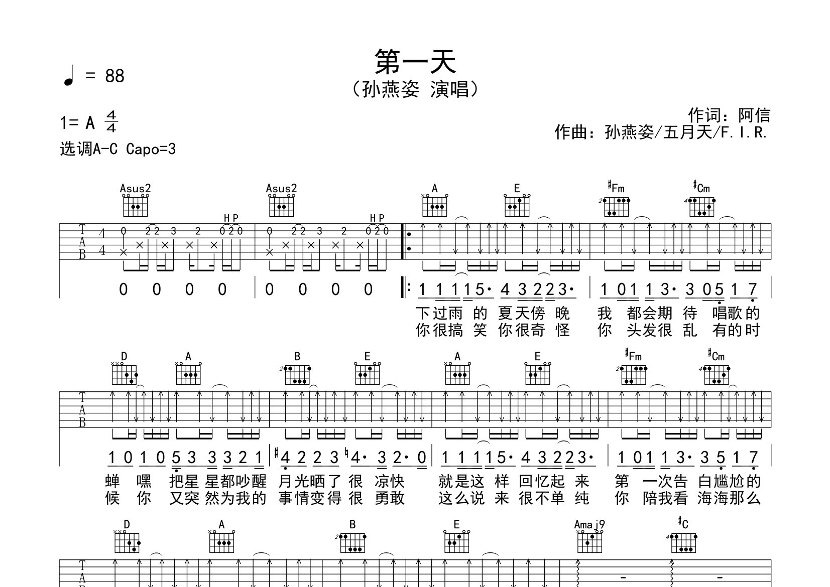 第一天吉他谱预览图