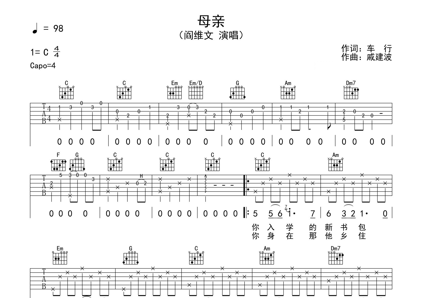 母亲吉他谱预览图