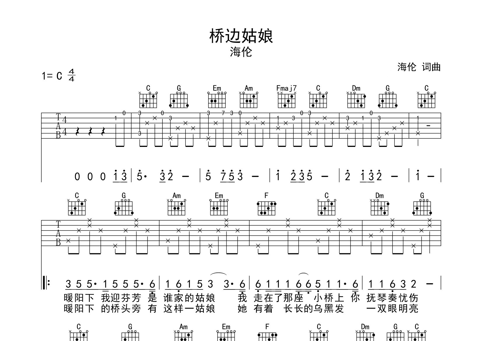 桥边姑娘吉他谱预览图