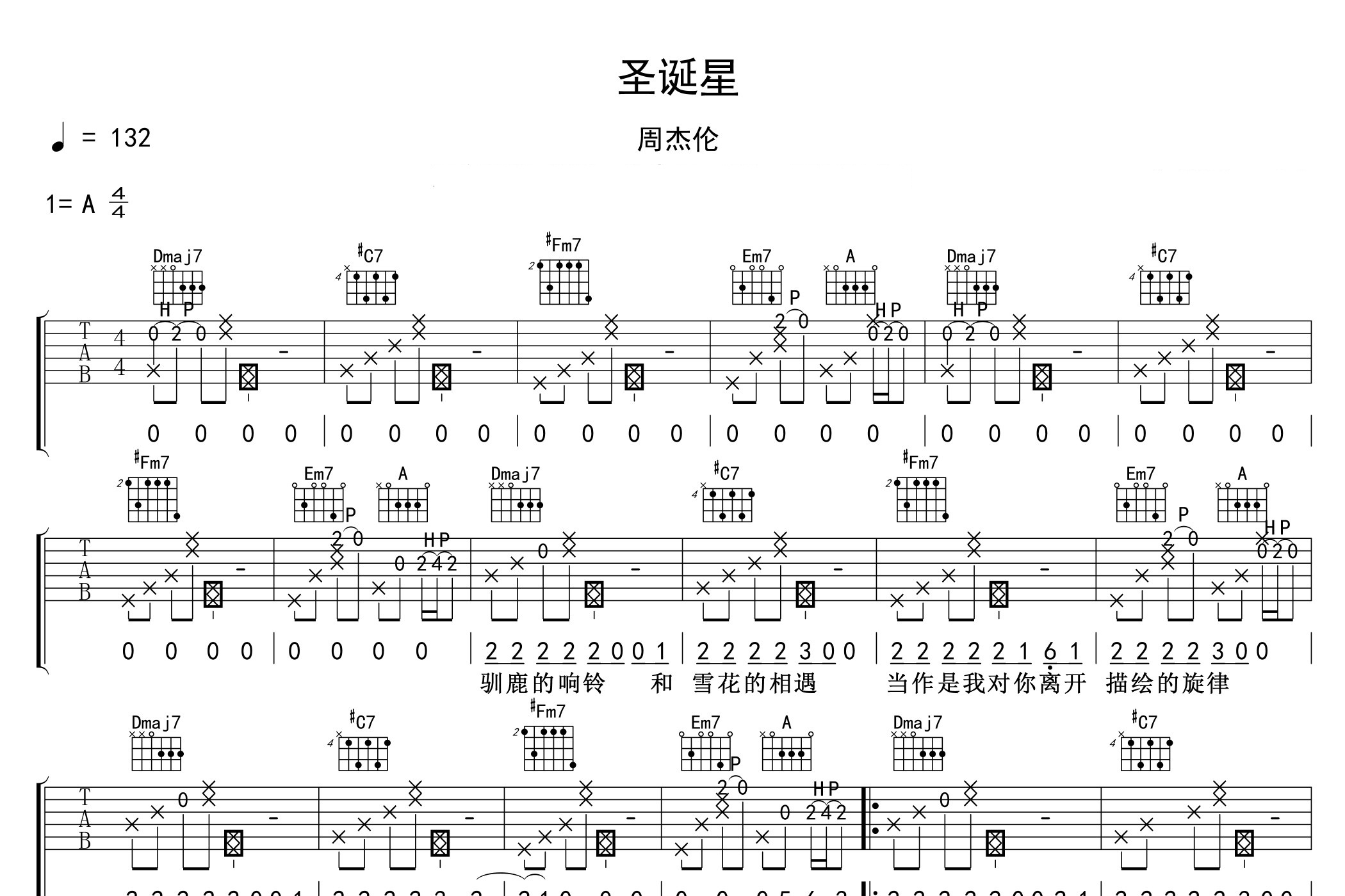 圣诞星吉他谱预览图