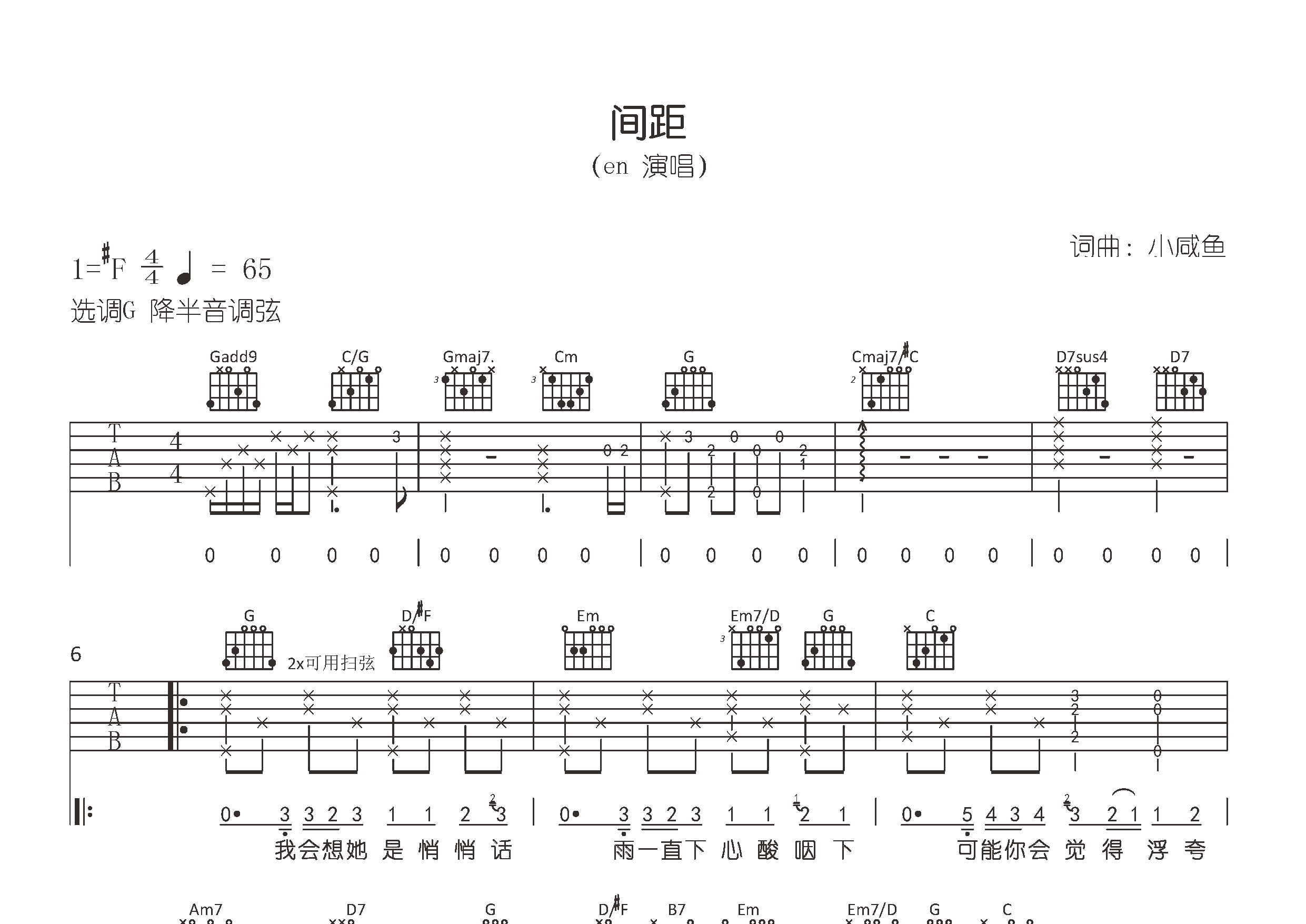 间距吉他谱预览图