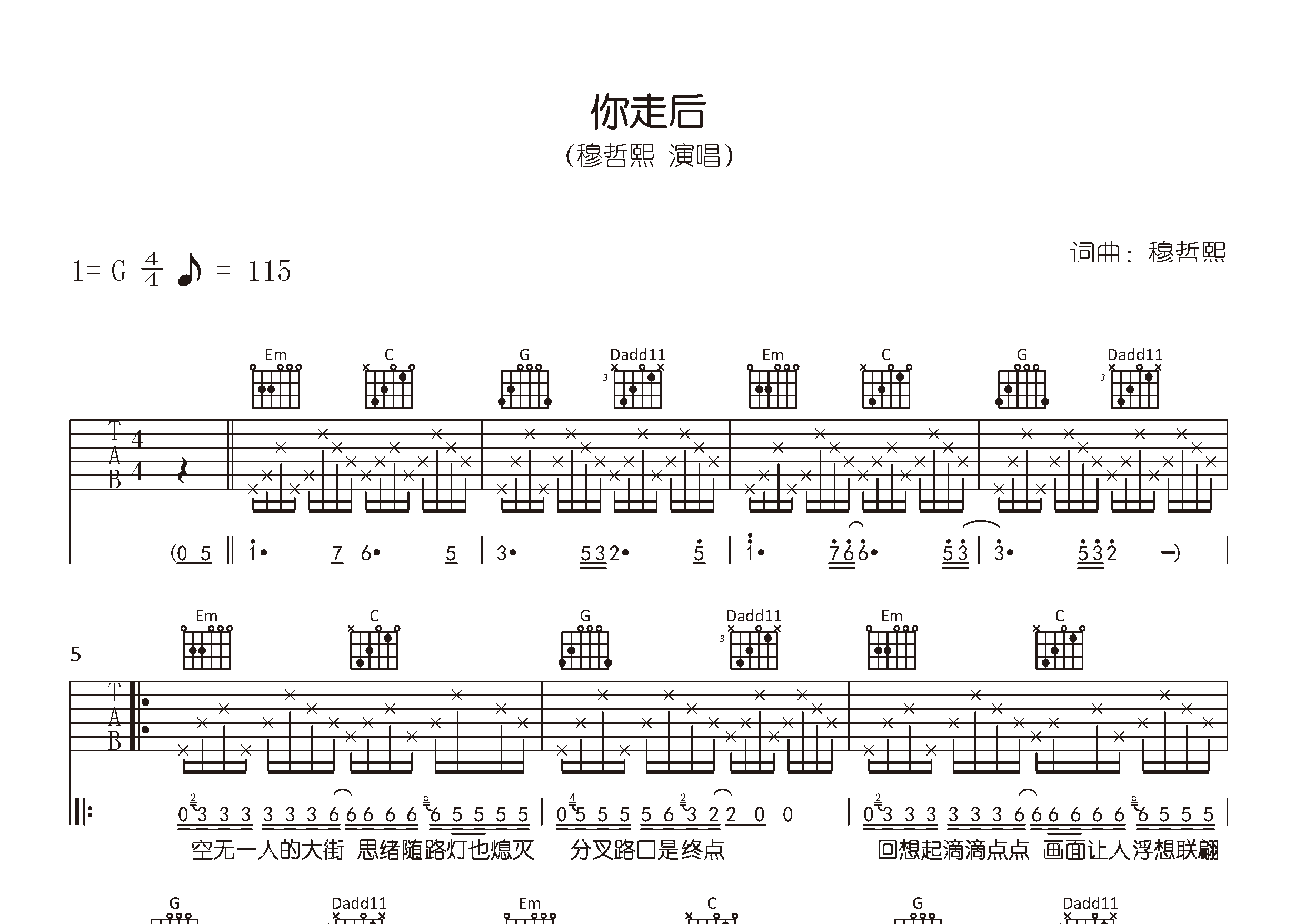 你走后吉他谱预览图