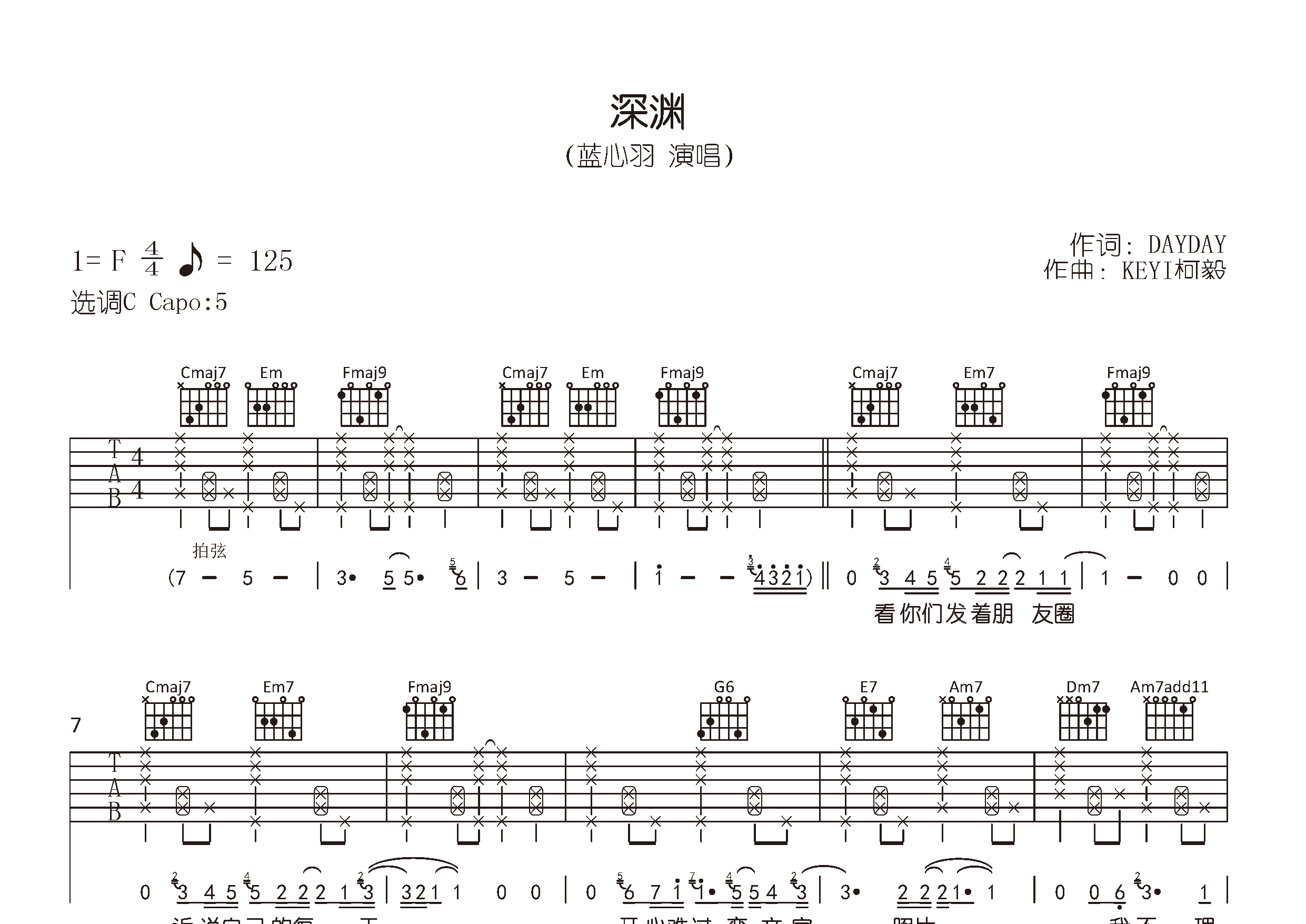 深渊吉他谱预览图