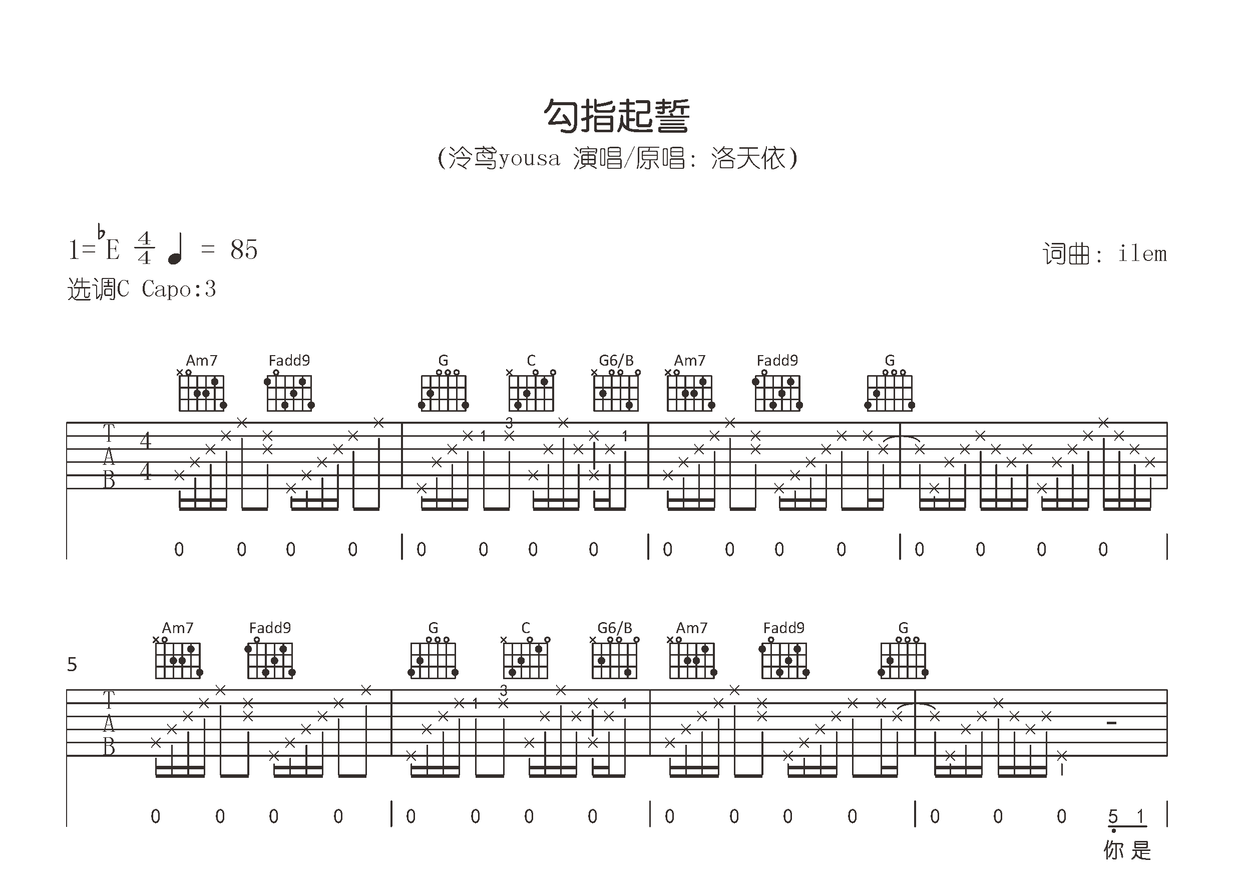 勾指起誓吉他谱预览图