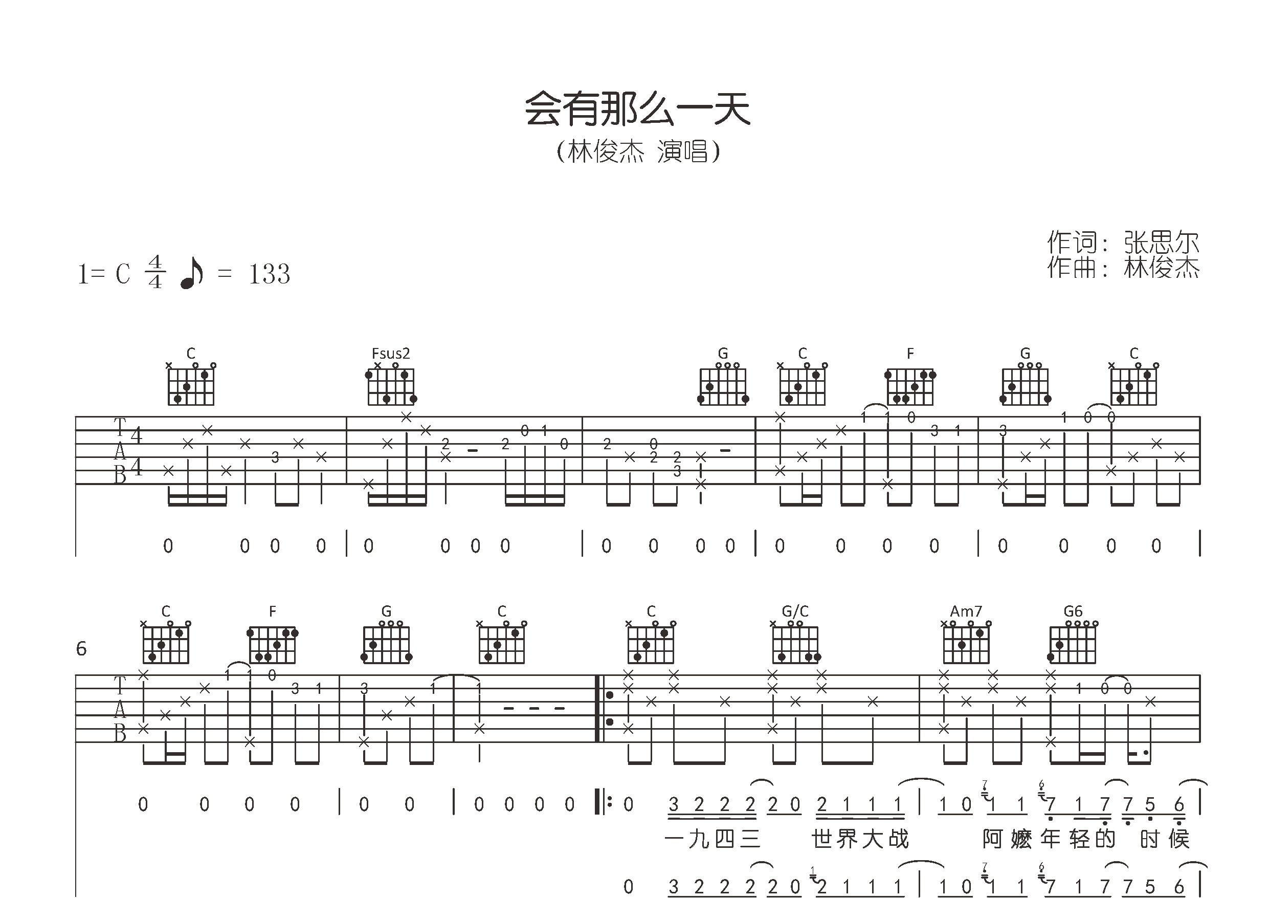 会有那么一天吉他谱预览图