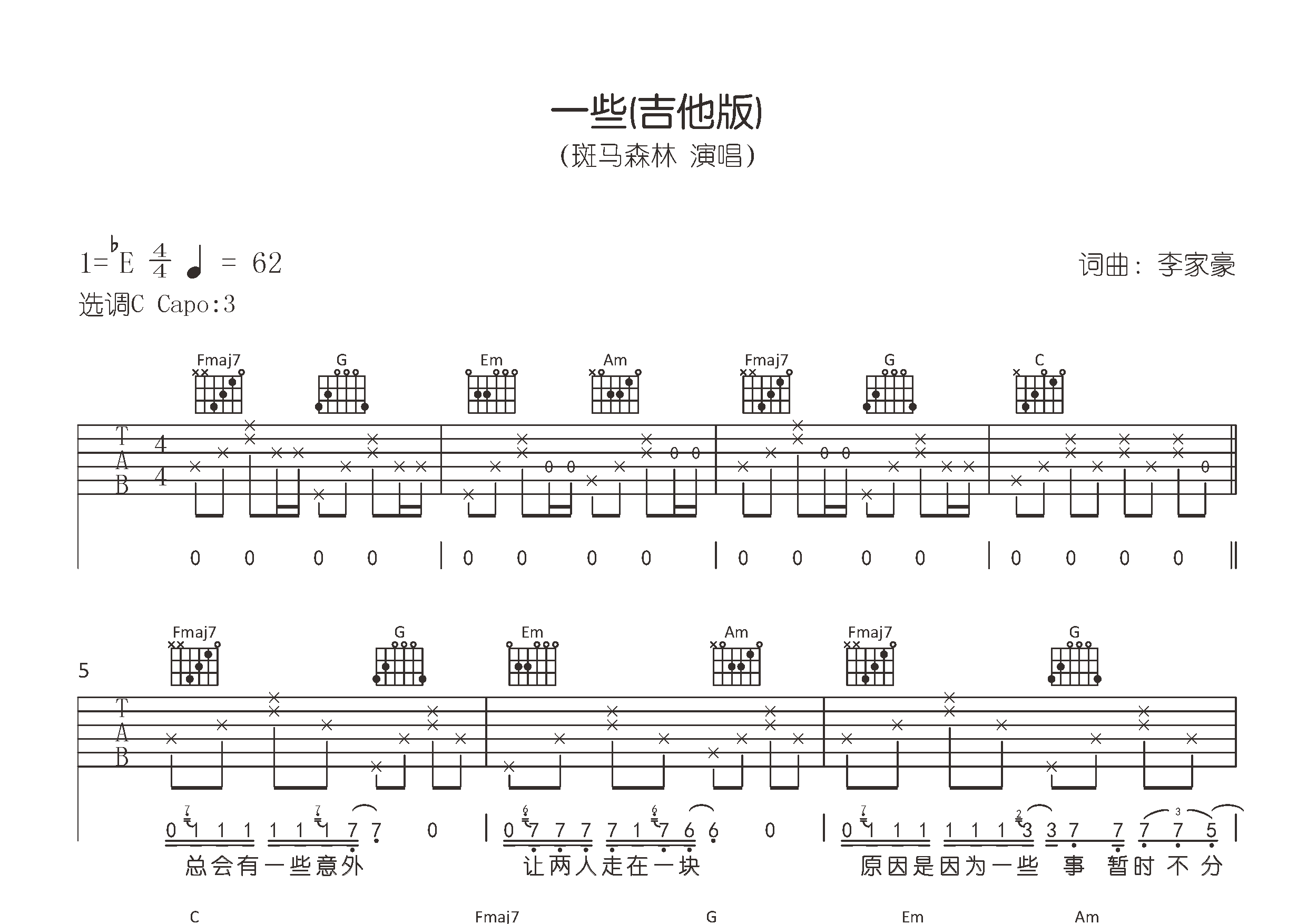 一些吉他谱预览图