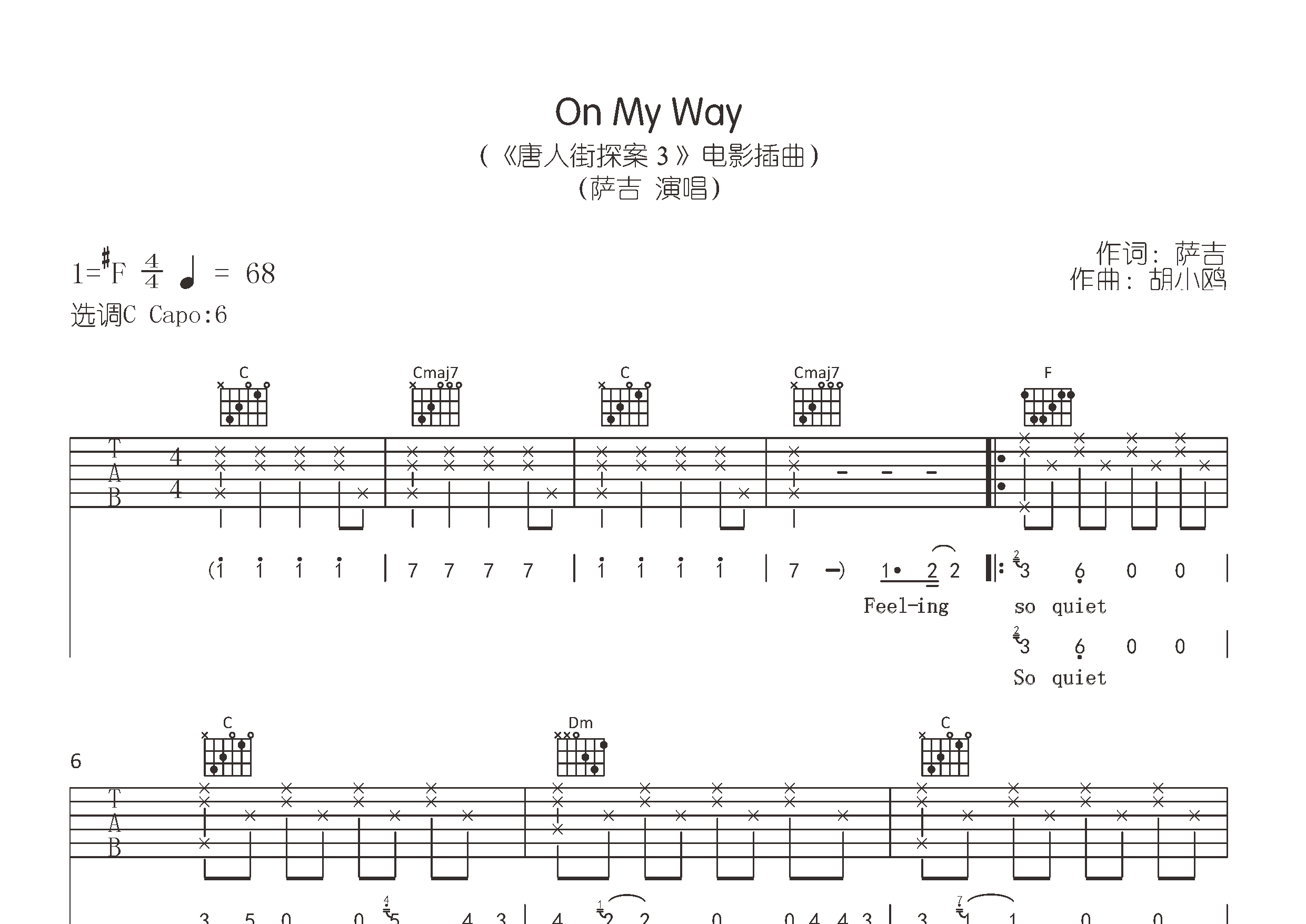 On-My-Way吉他谱预览图
