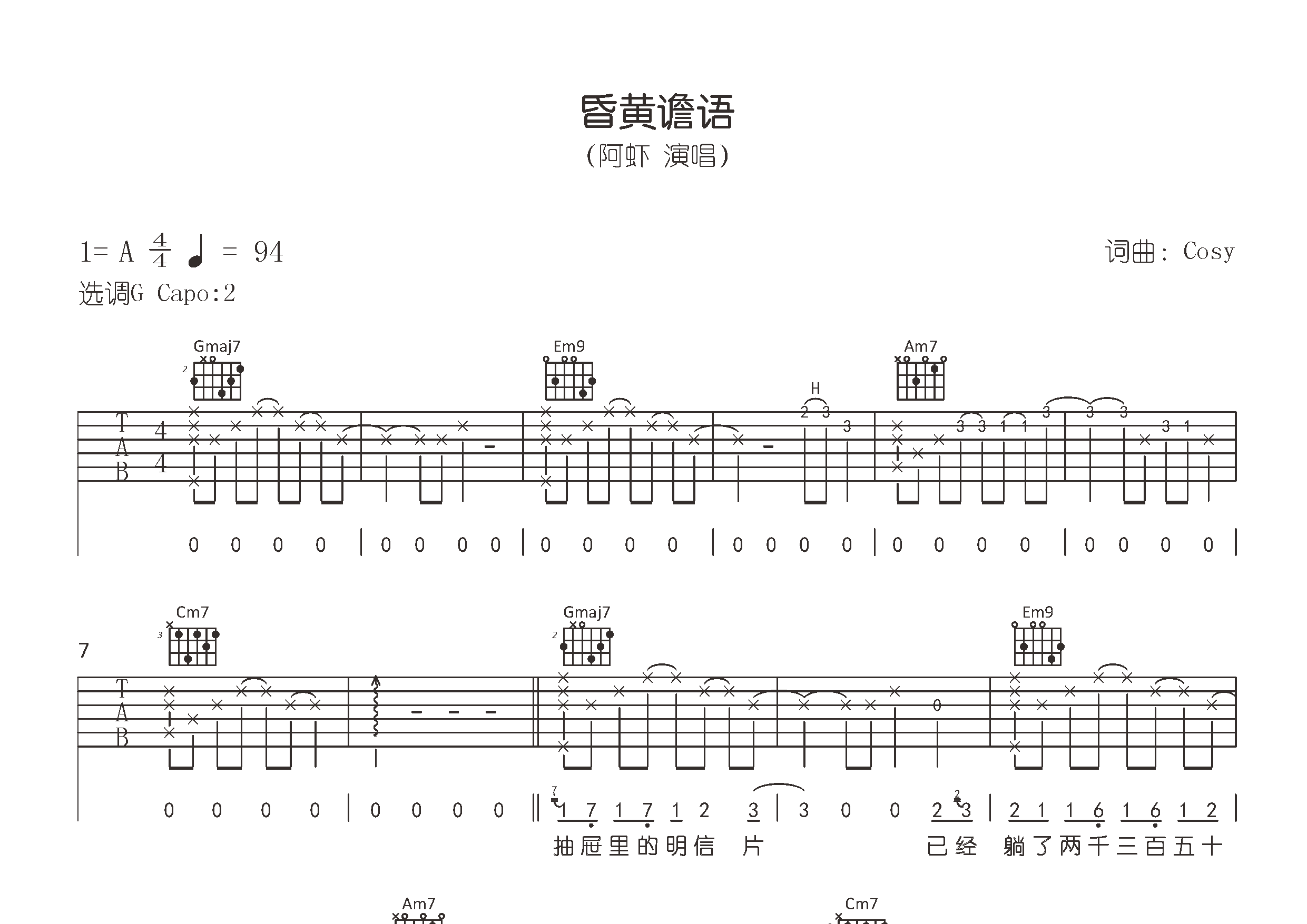 昏黄谵语吉他谱预览图