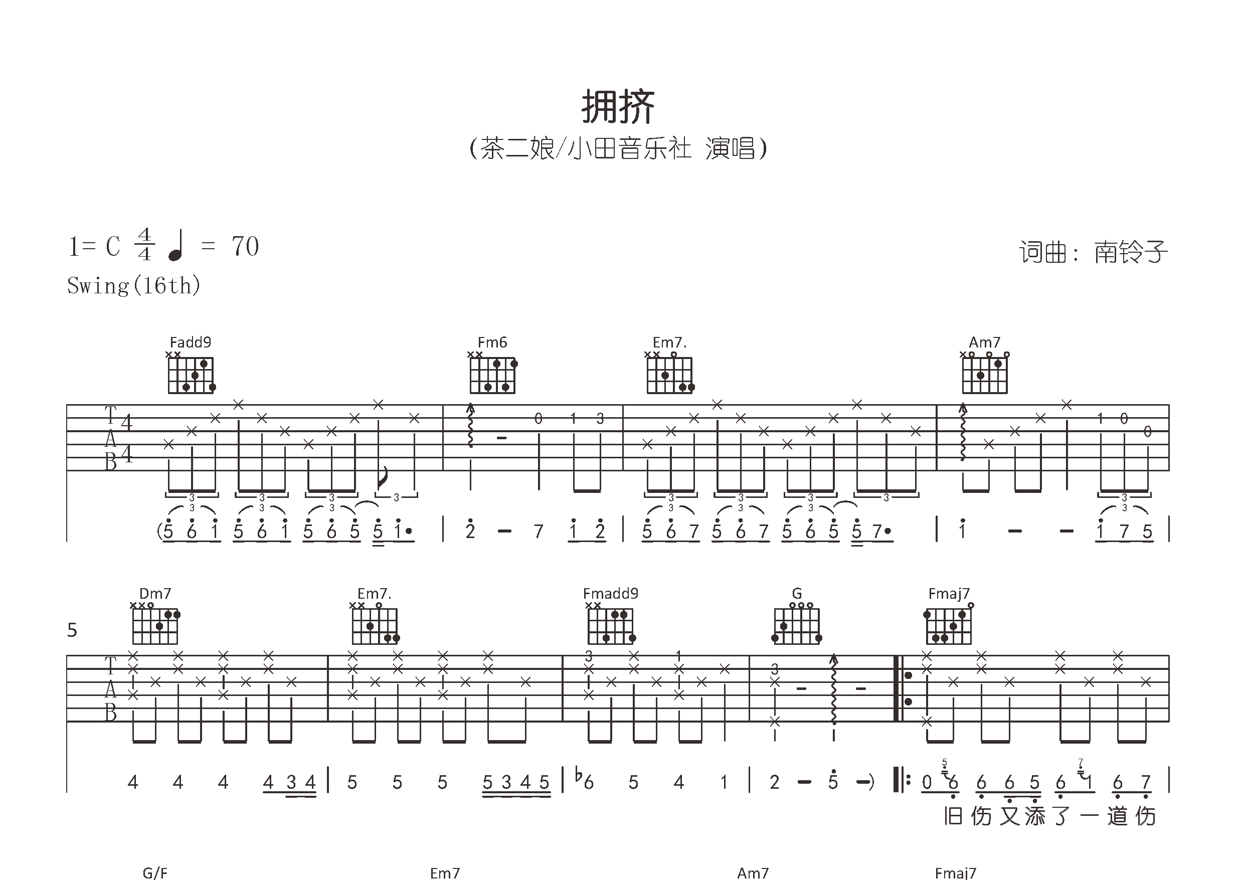拥挤吉他谱预览图