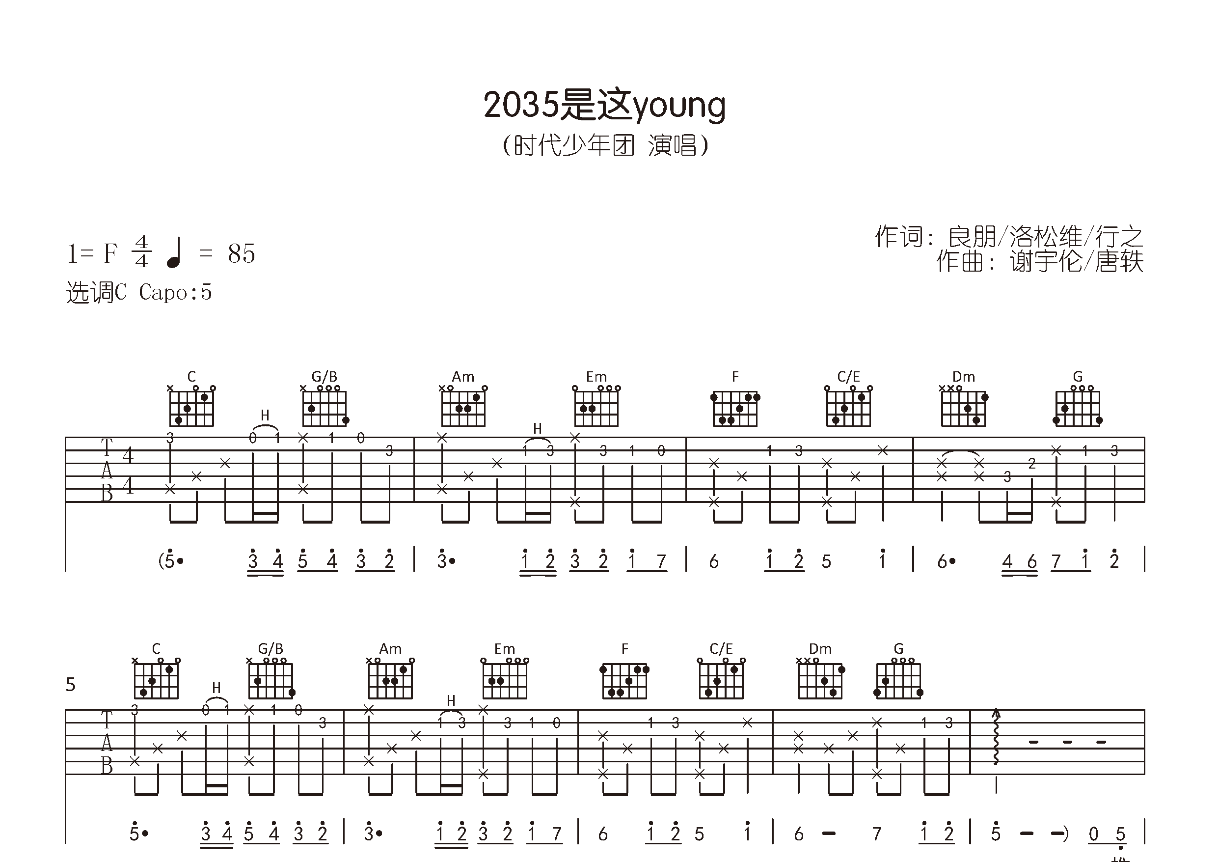 2035是这young吉他谱预览图