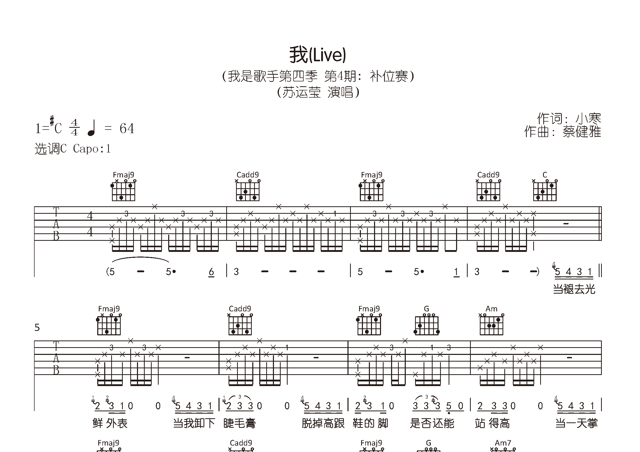 我吉他谱预览图