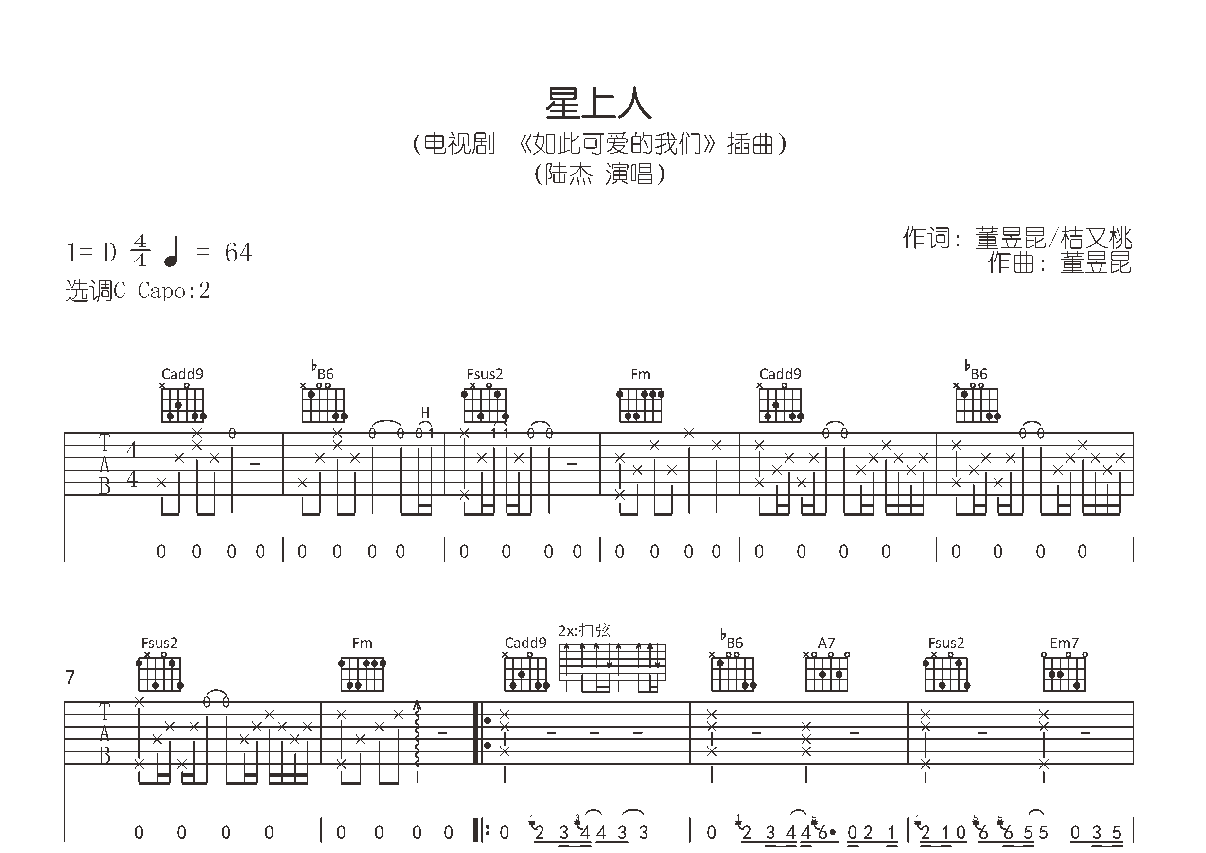 星上人吉他谱预览图