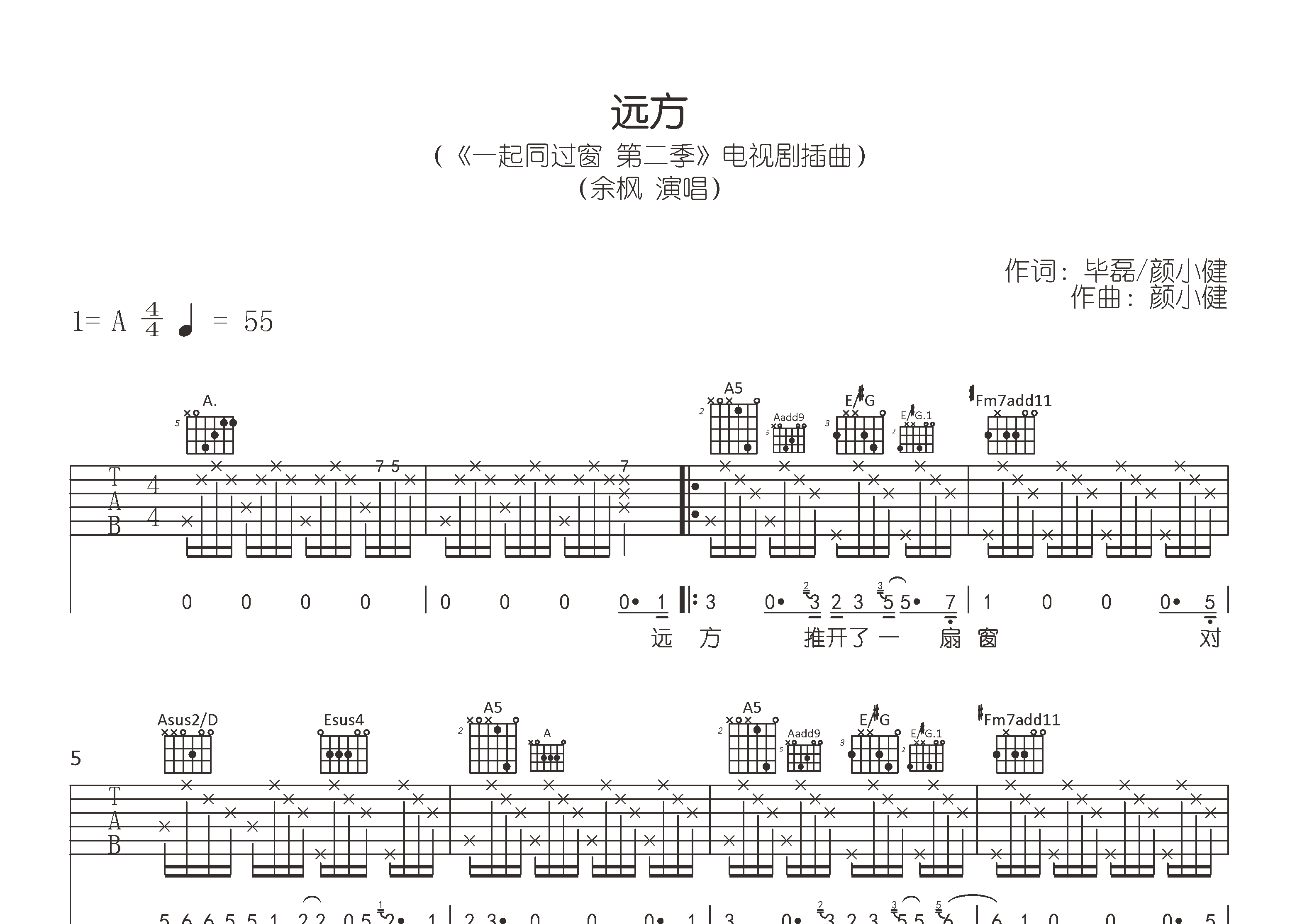 远方吉他谱预览图