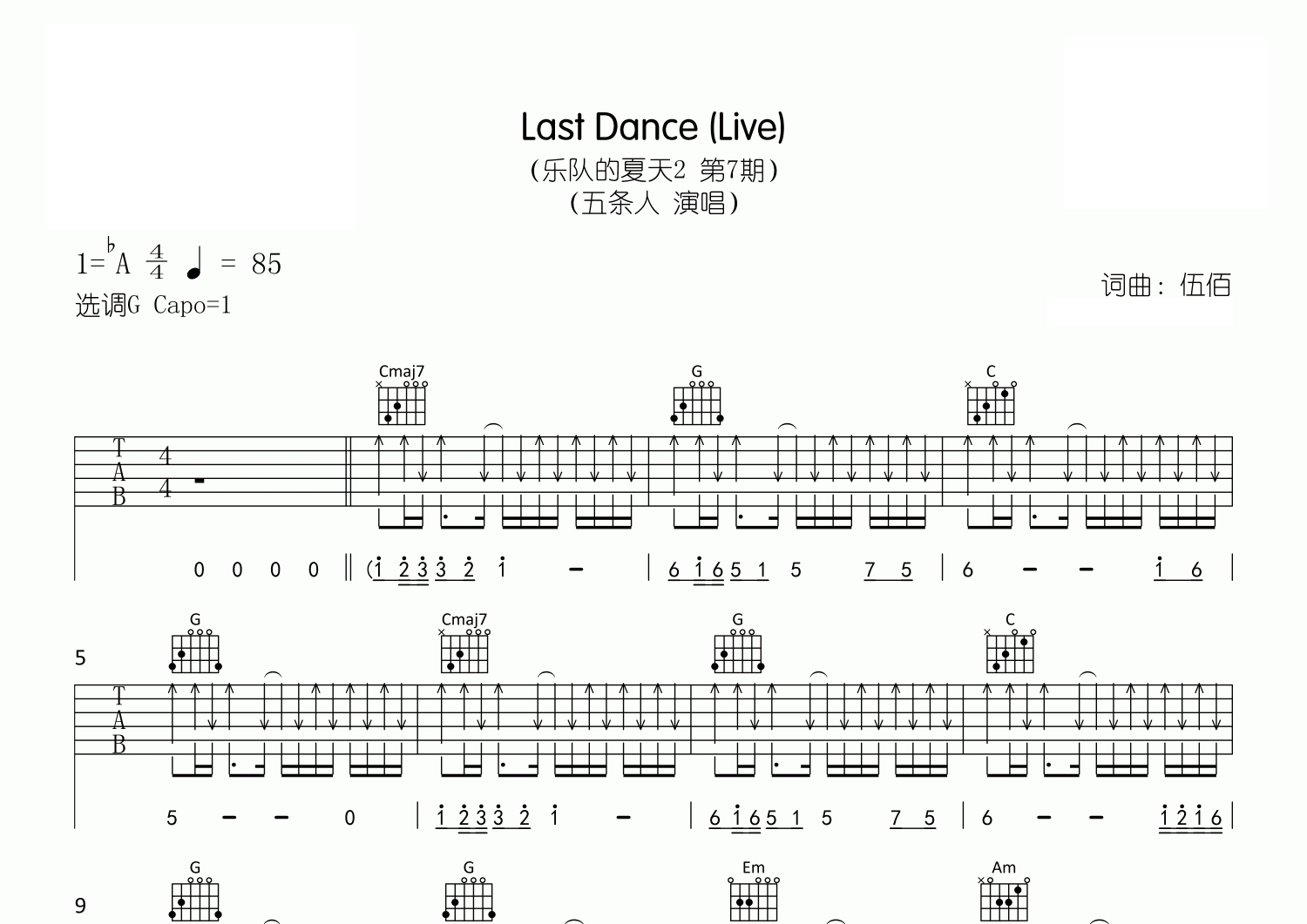 Last-Dance吉他谱预览图