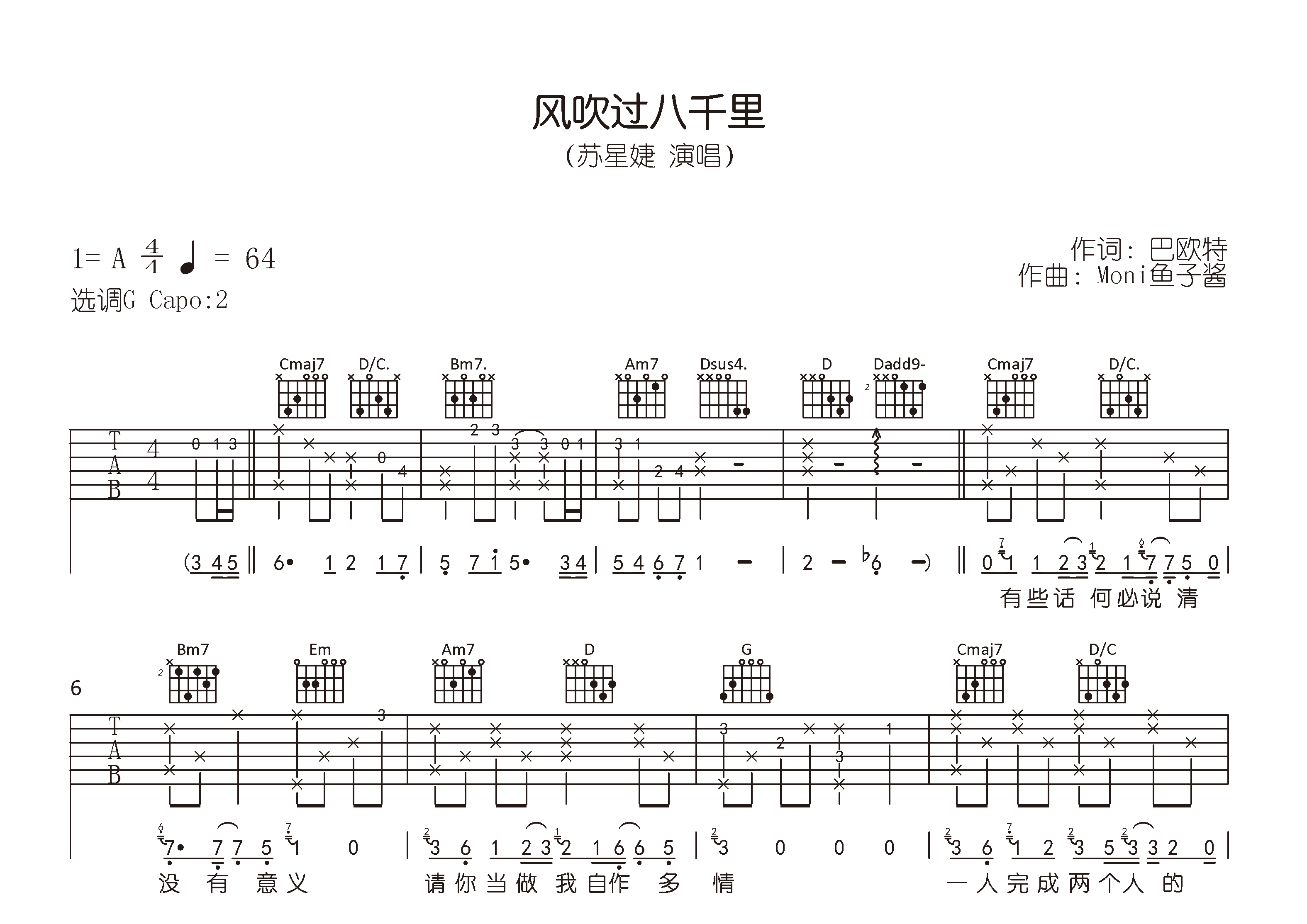 风吹过八千里吉他谱预览图