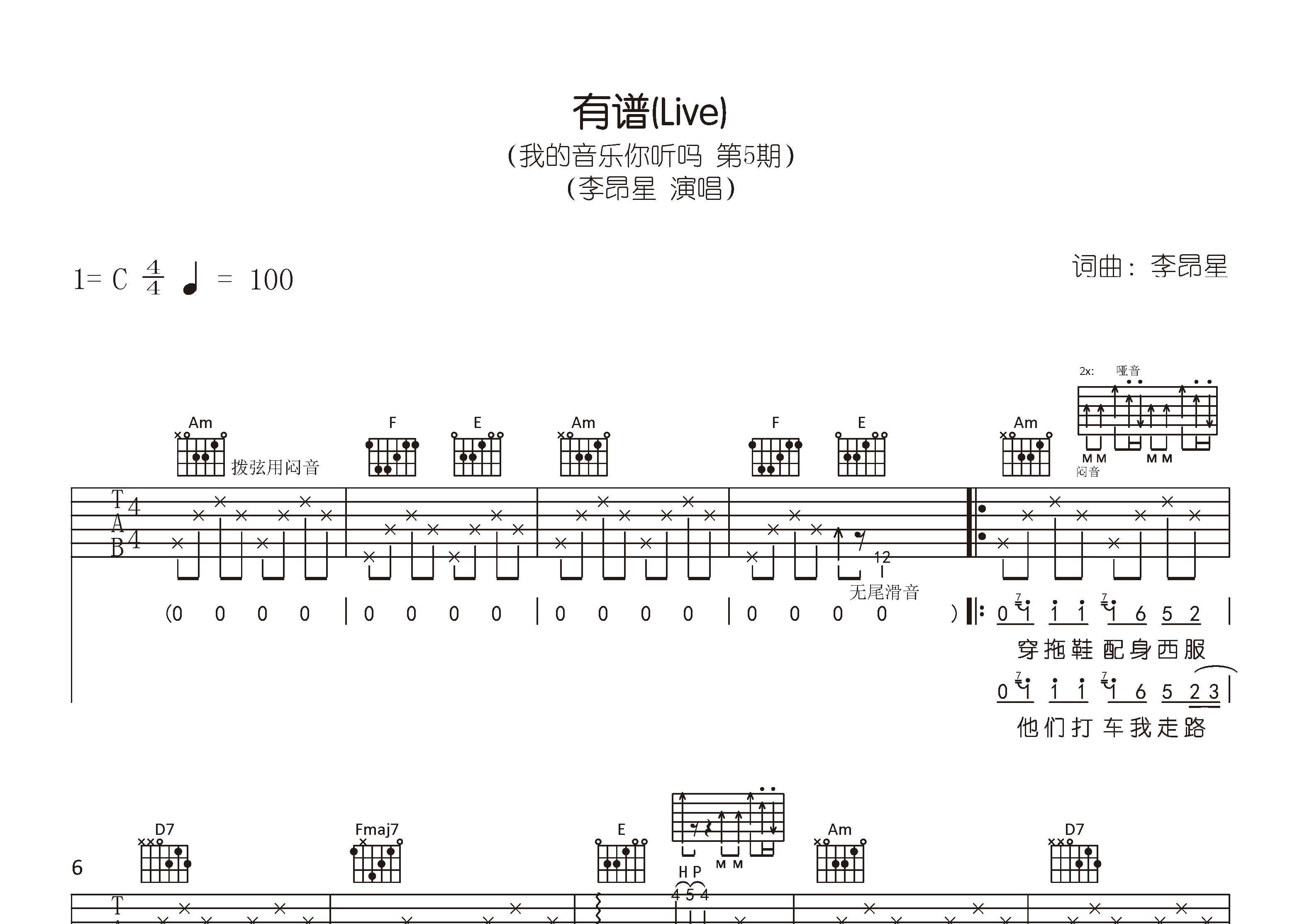 有谱吉他谱预览图