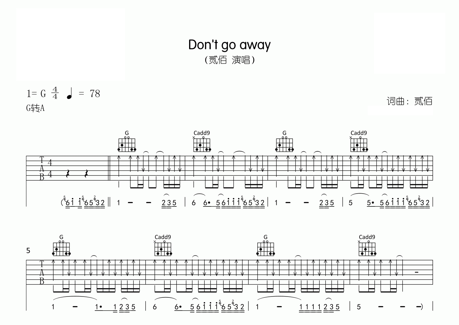 Don't-go-away吉他谱预览图