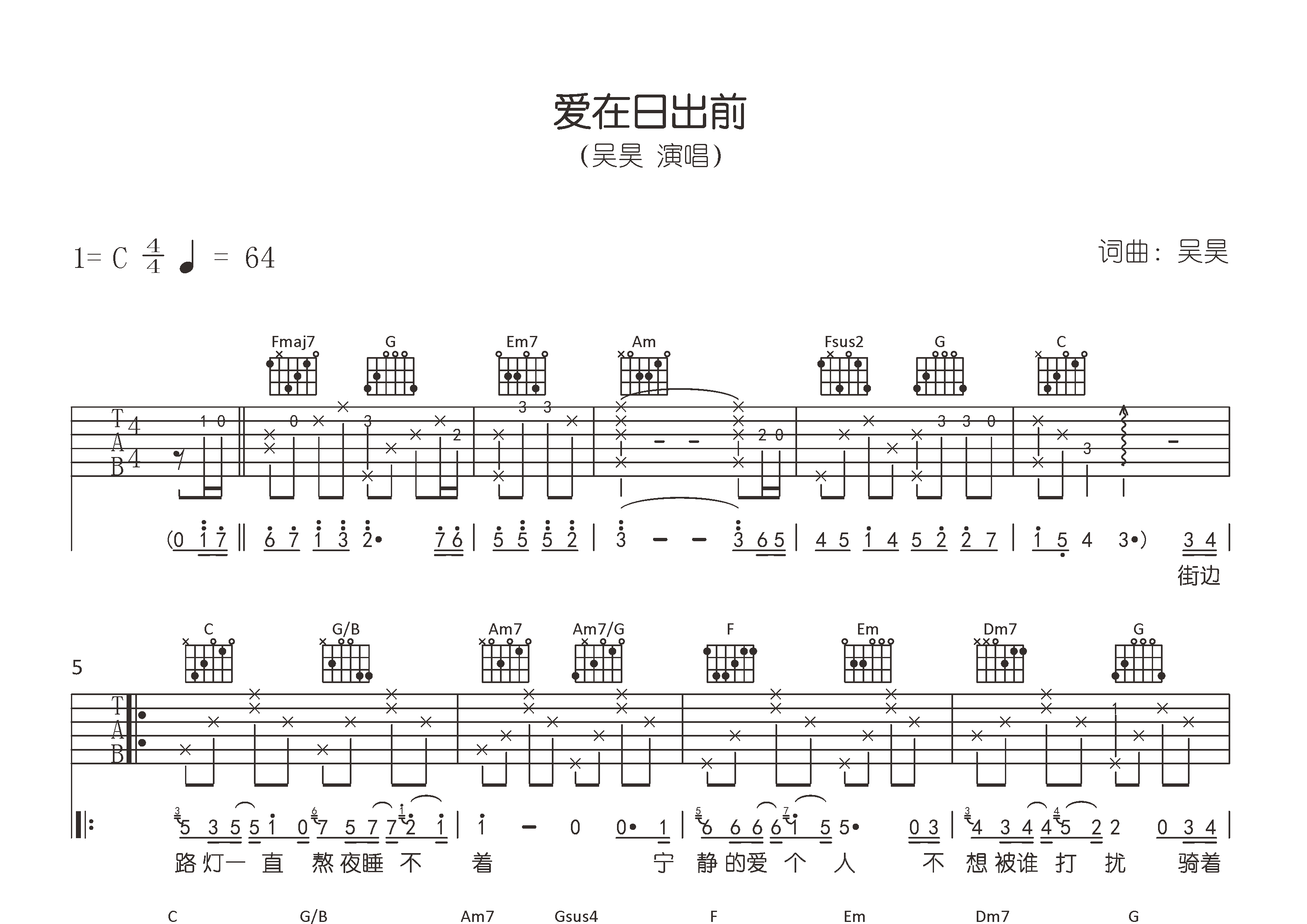 爱在日出前吉他谱预览图