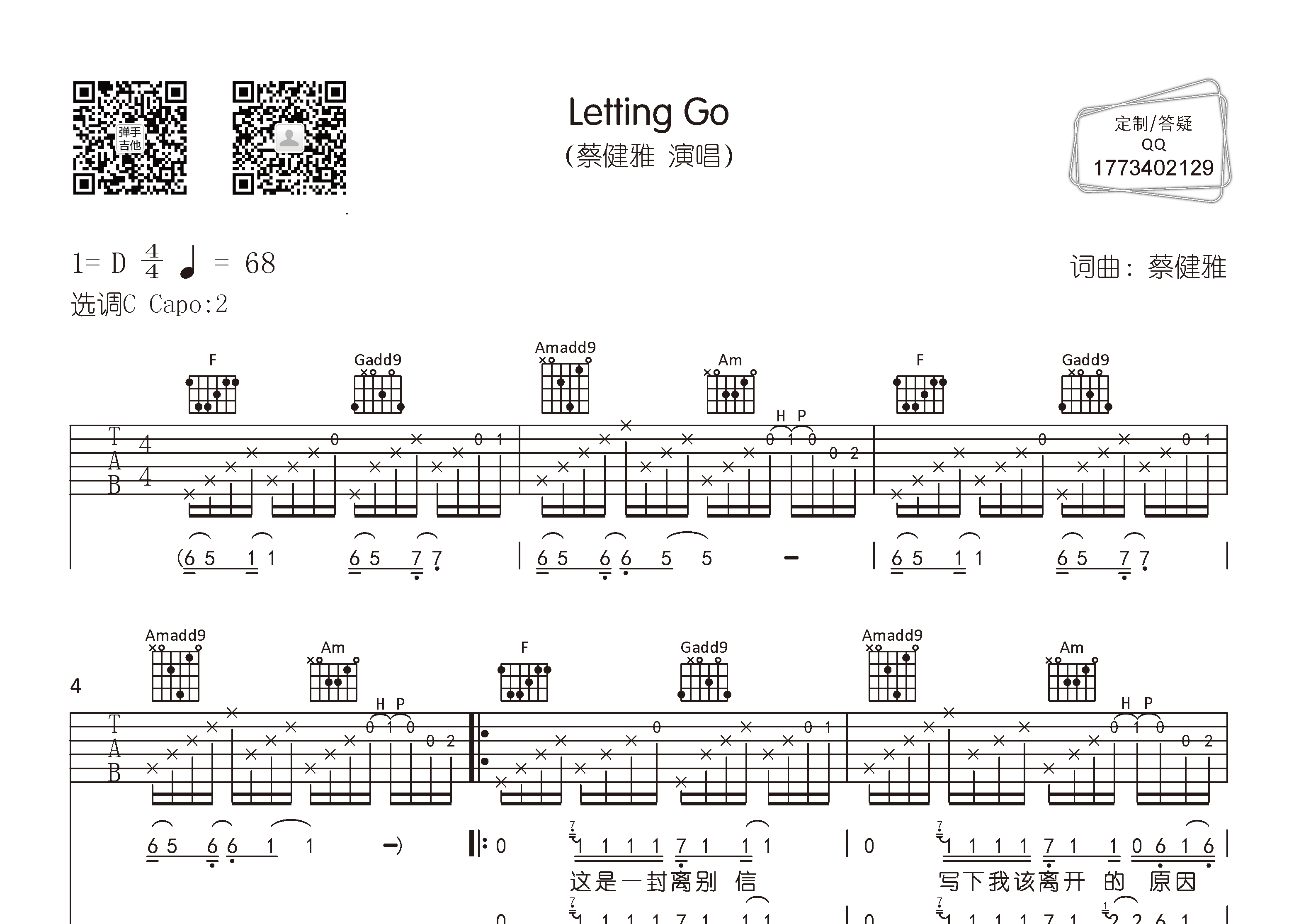 Letting-Go吉他谱预览图