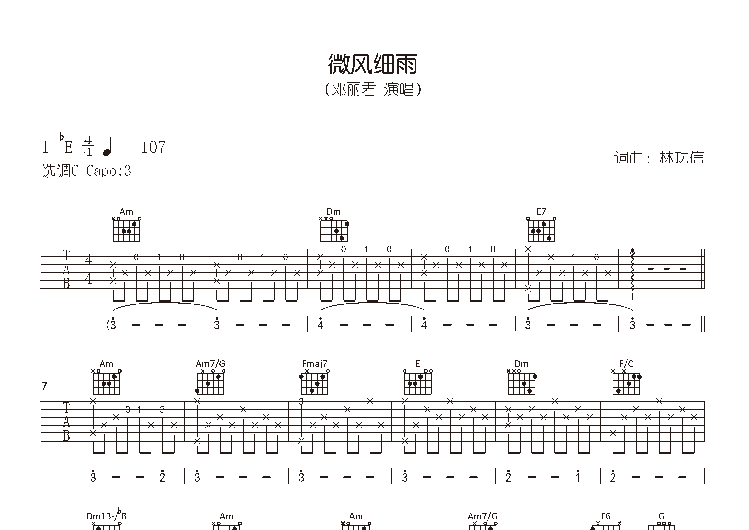 微风细雨吉他谱预览图