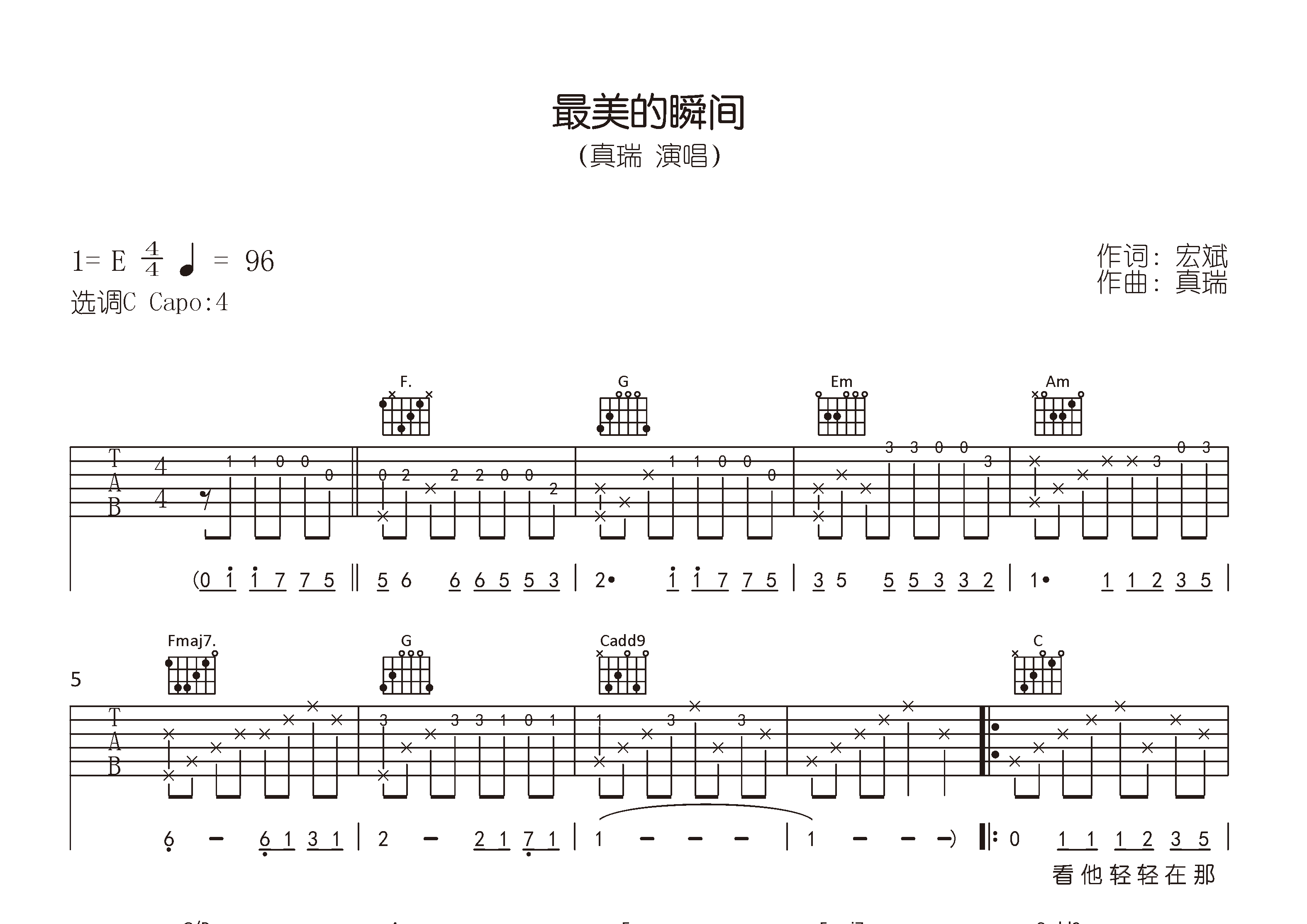 最美的瞬间吉他谱预览图