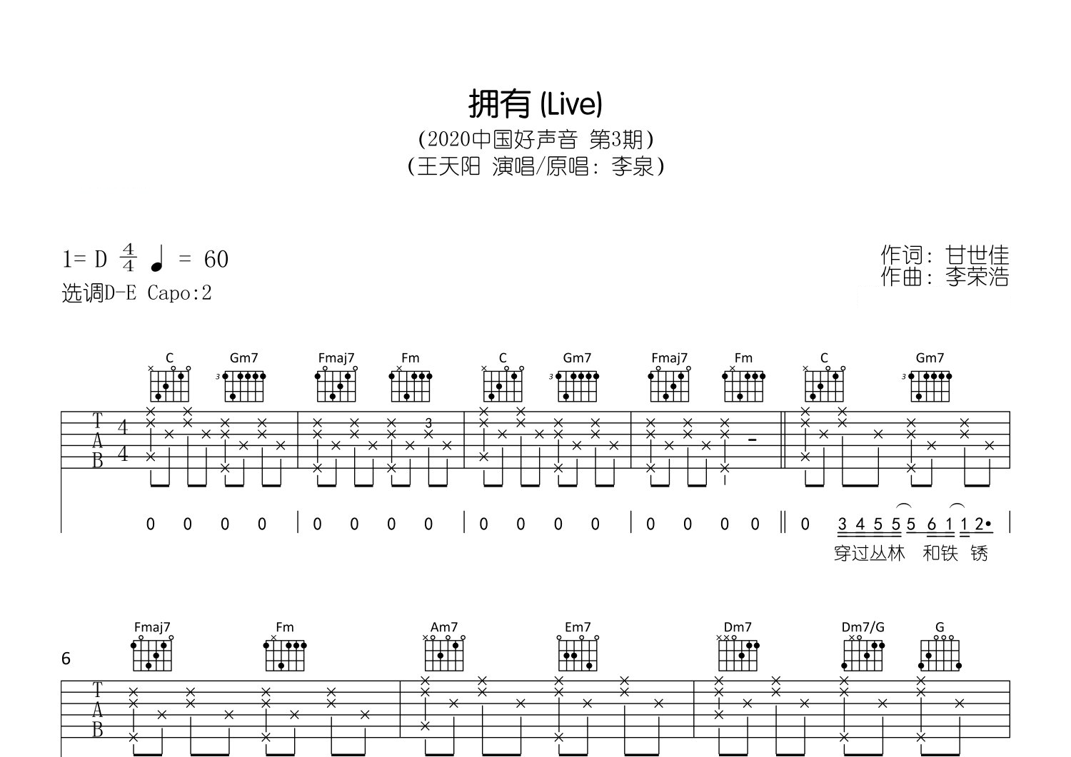 拥有吉他谱预览图
