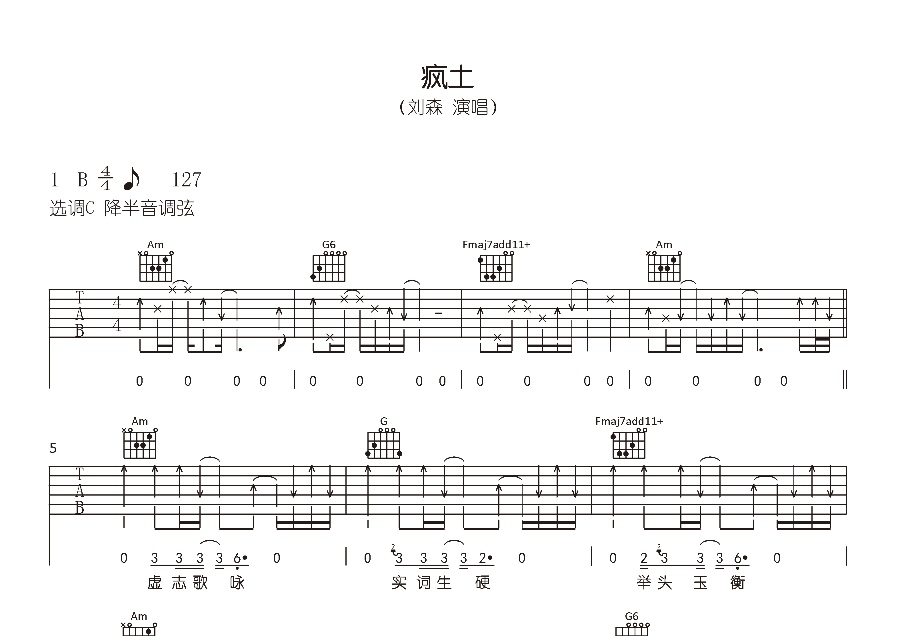 疯土吉他谱预览图