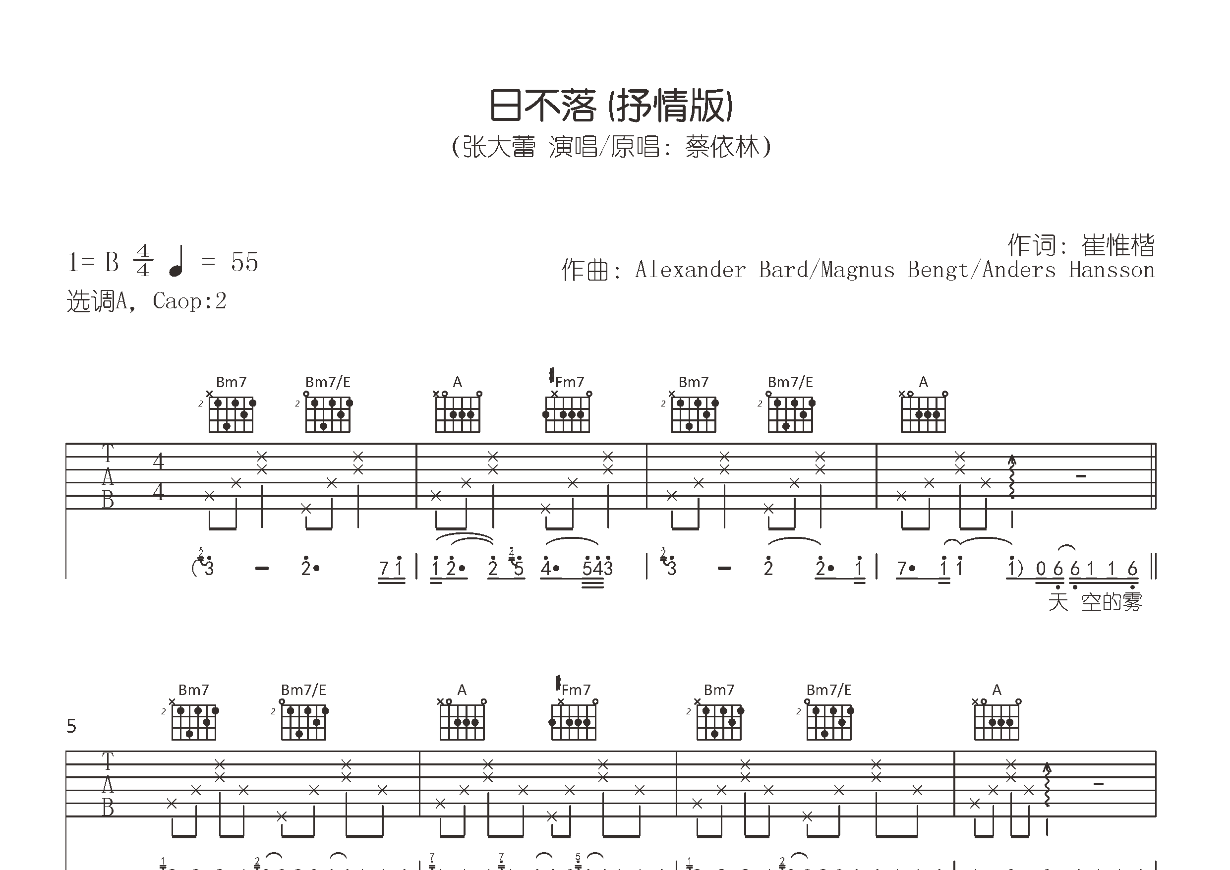日不落吉他谱预览图