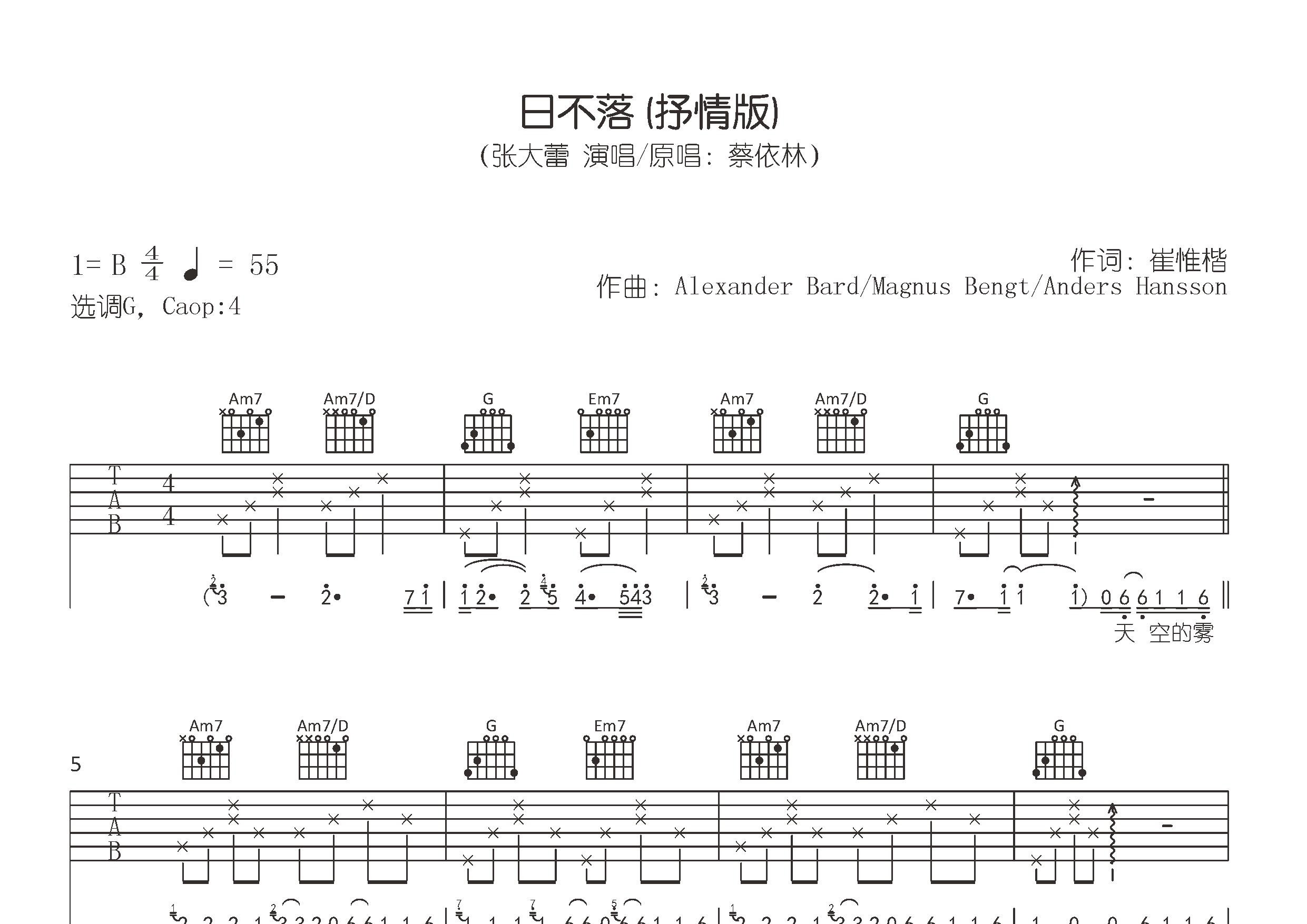 日不落吉他谱预览图