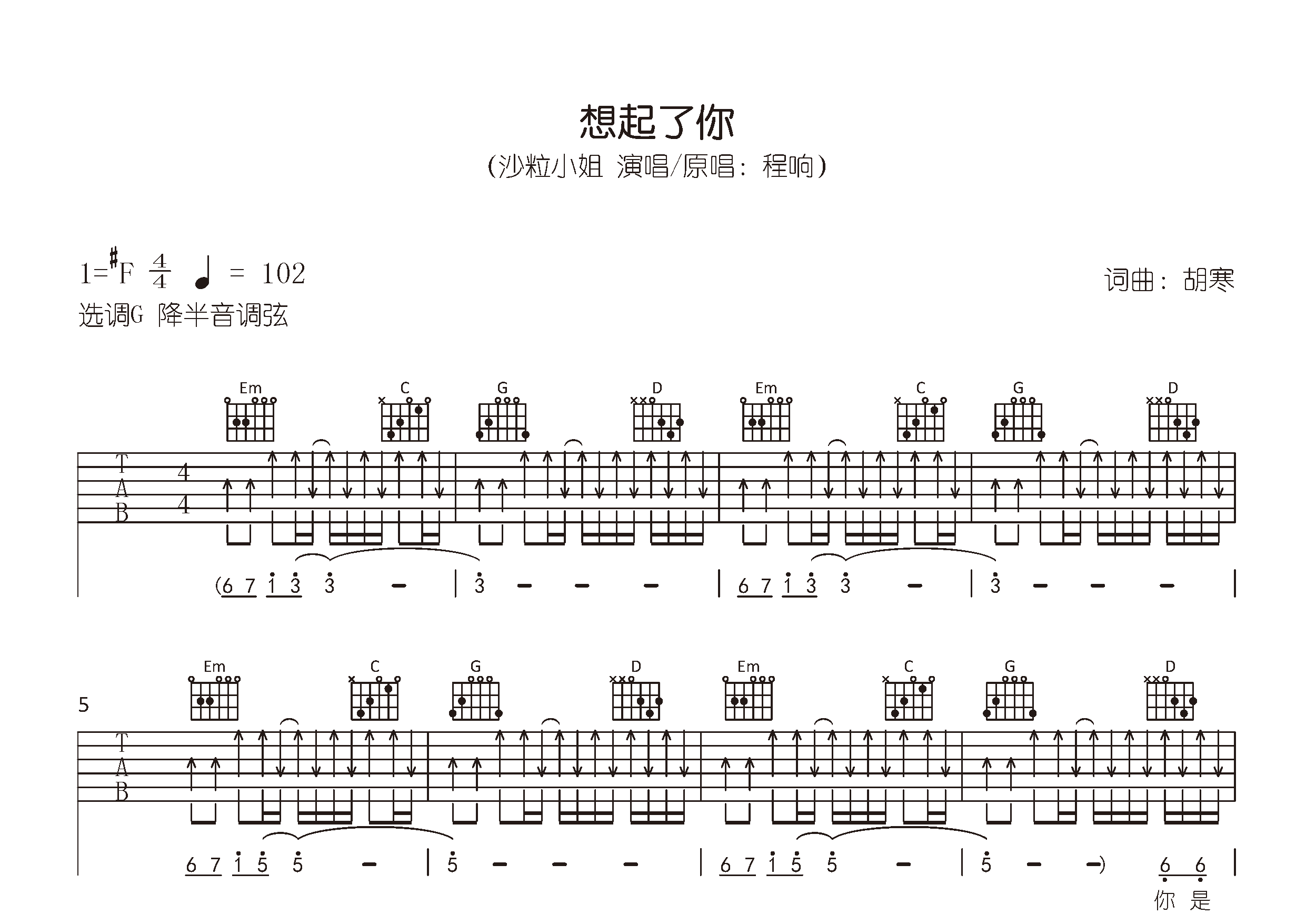 想起了你吉他谱预览图