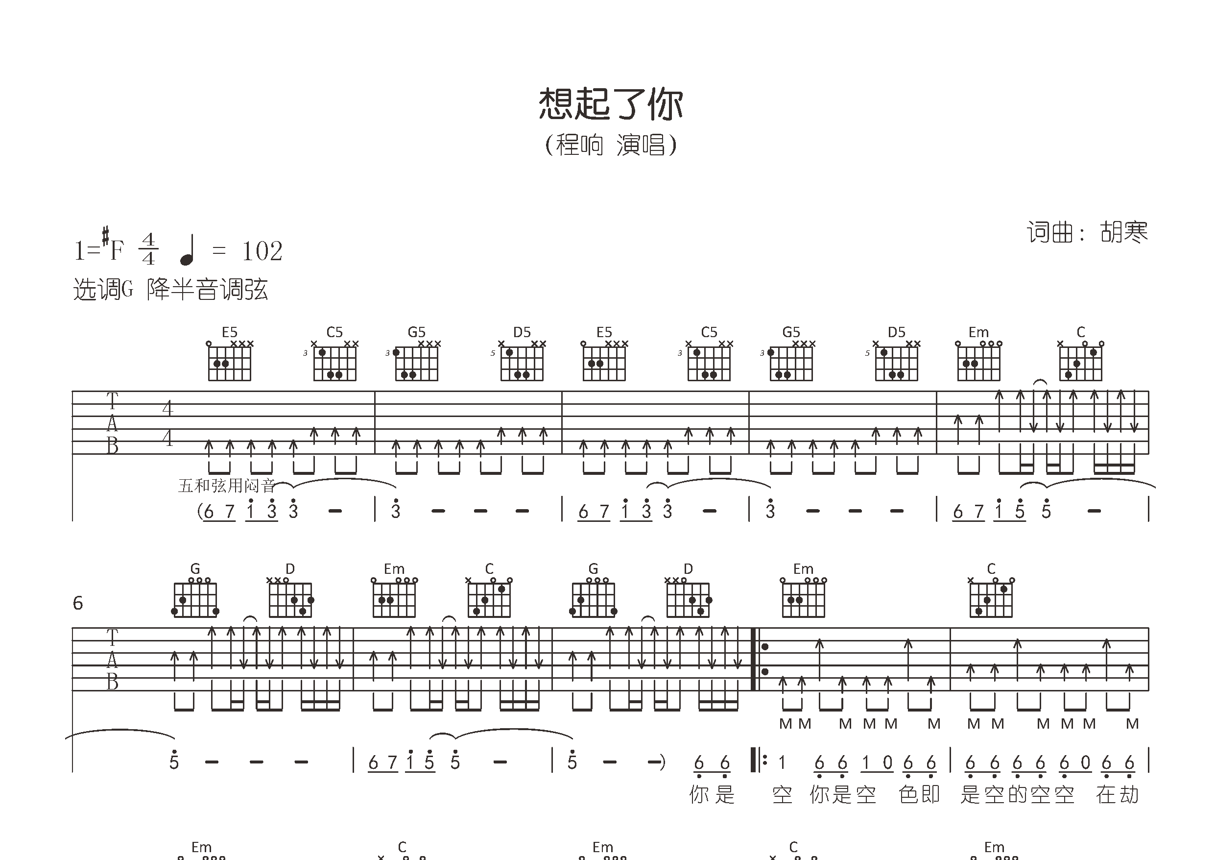 想起了你吉他谱预览图